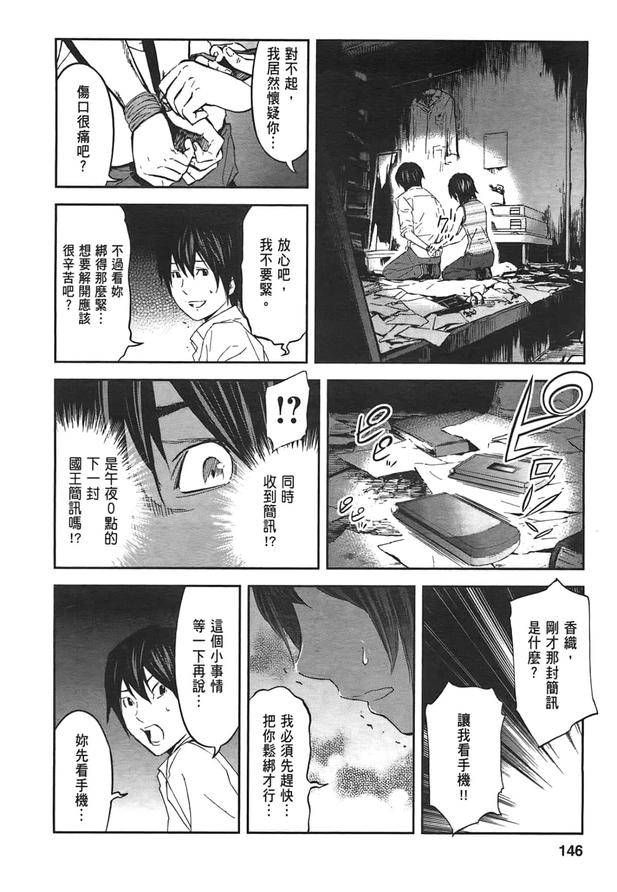 Page 148