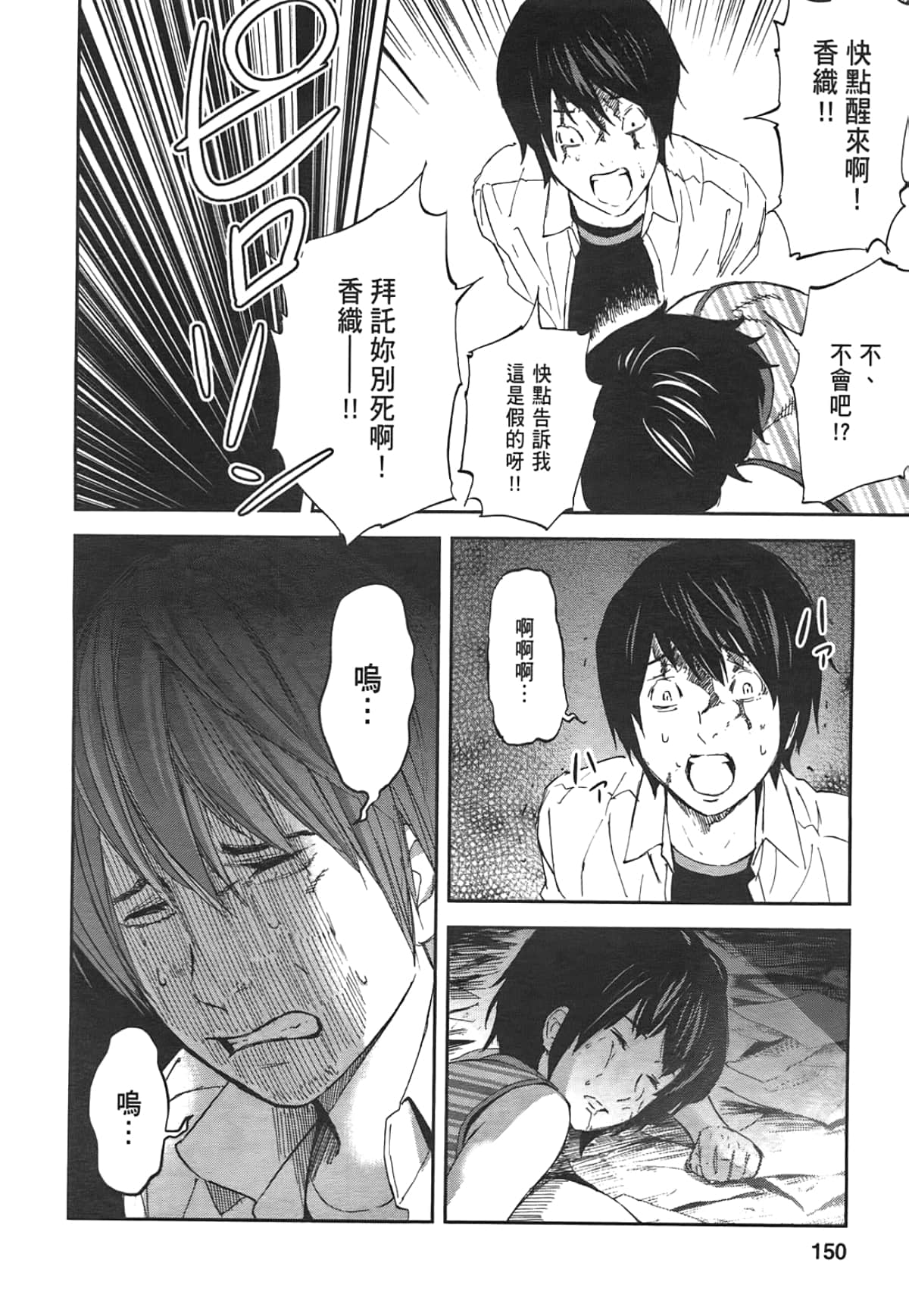 Page 152