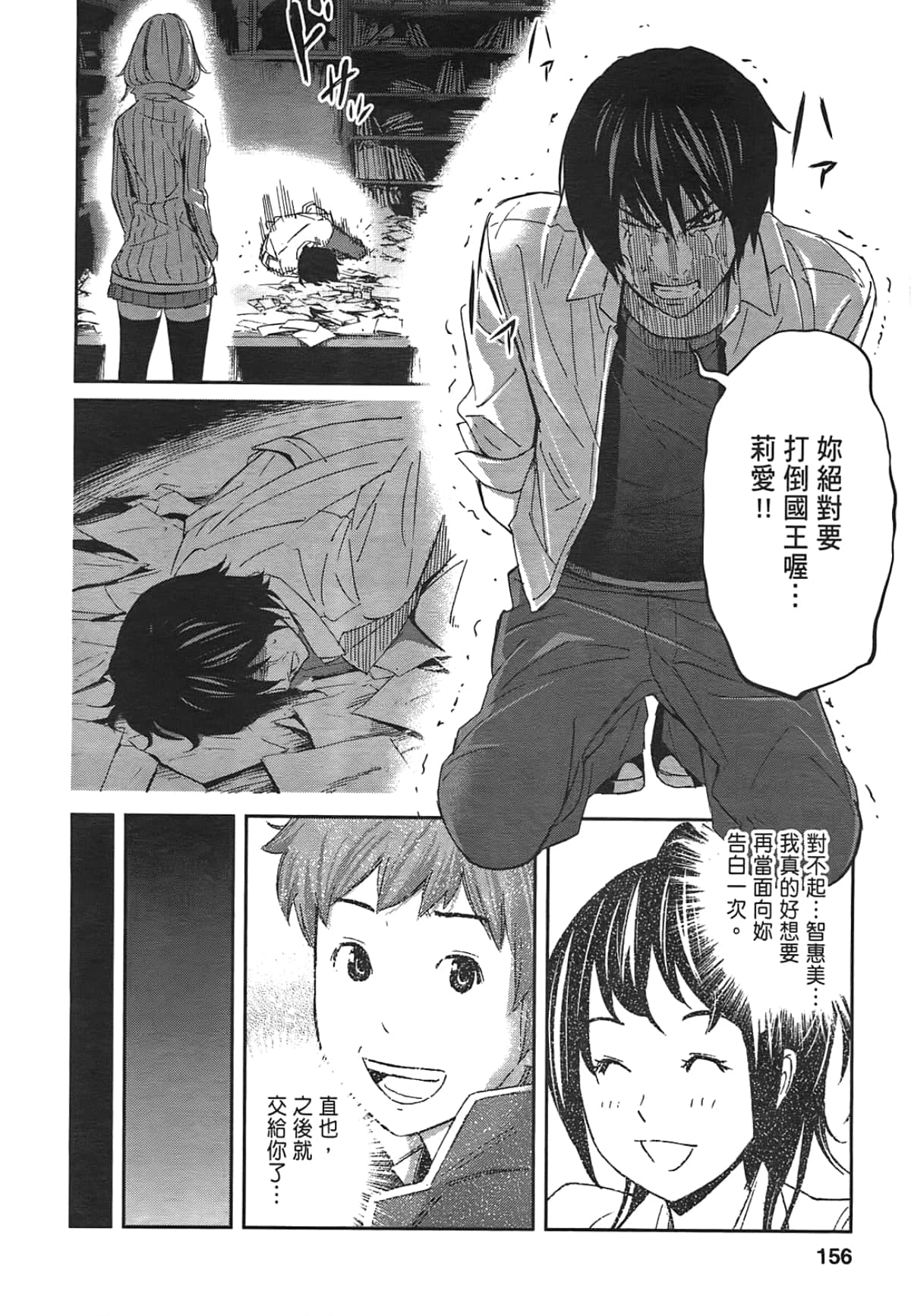 Page 158