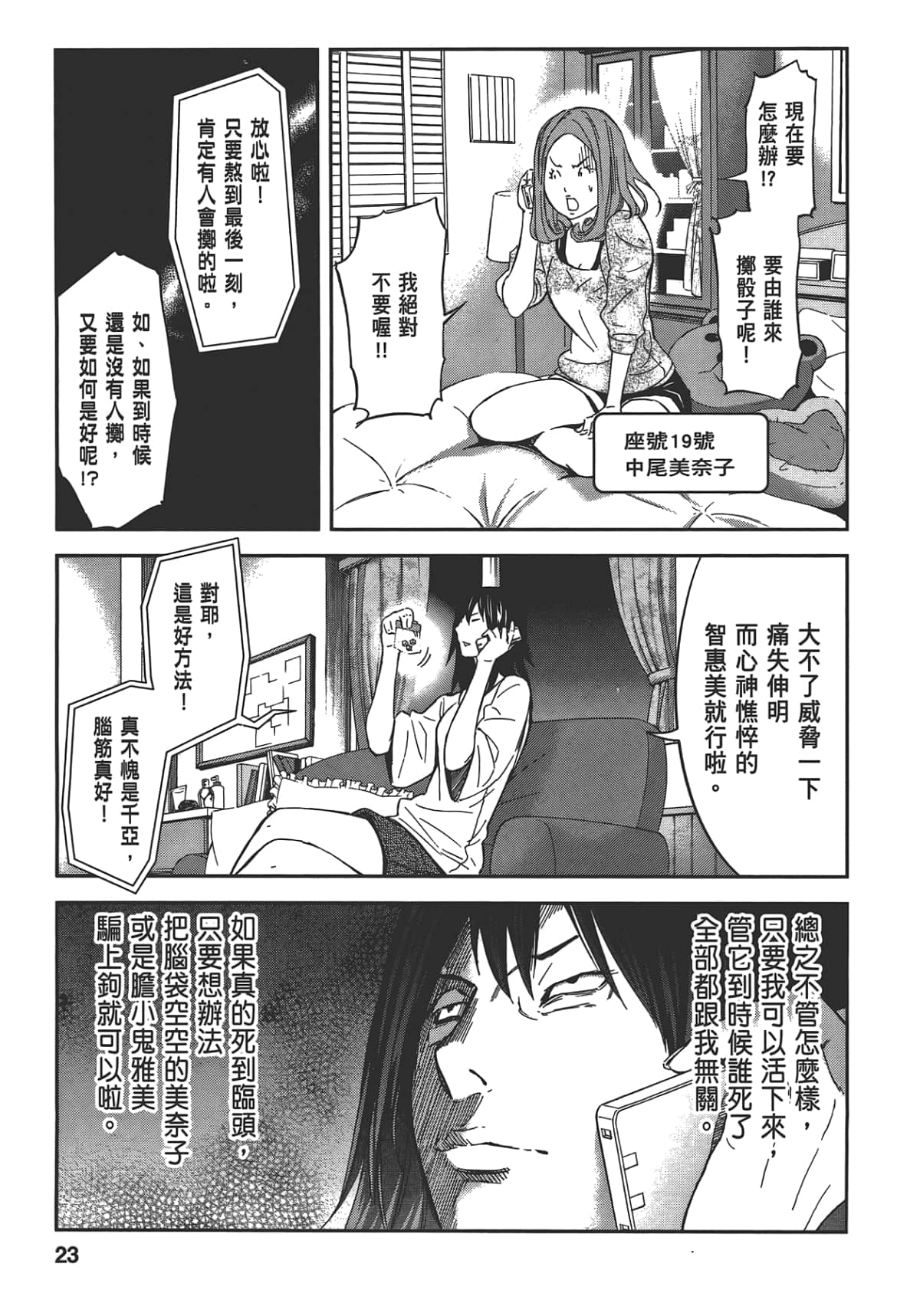 Page 25