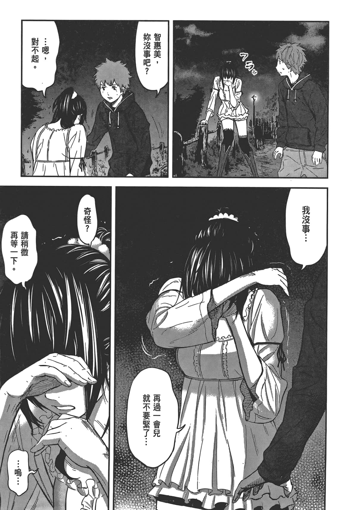 Page 31
