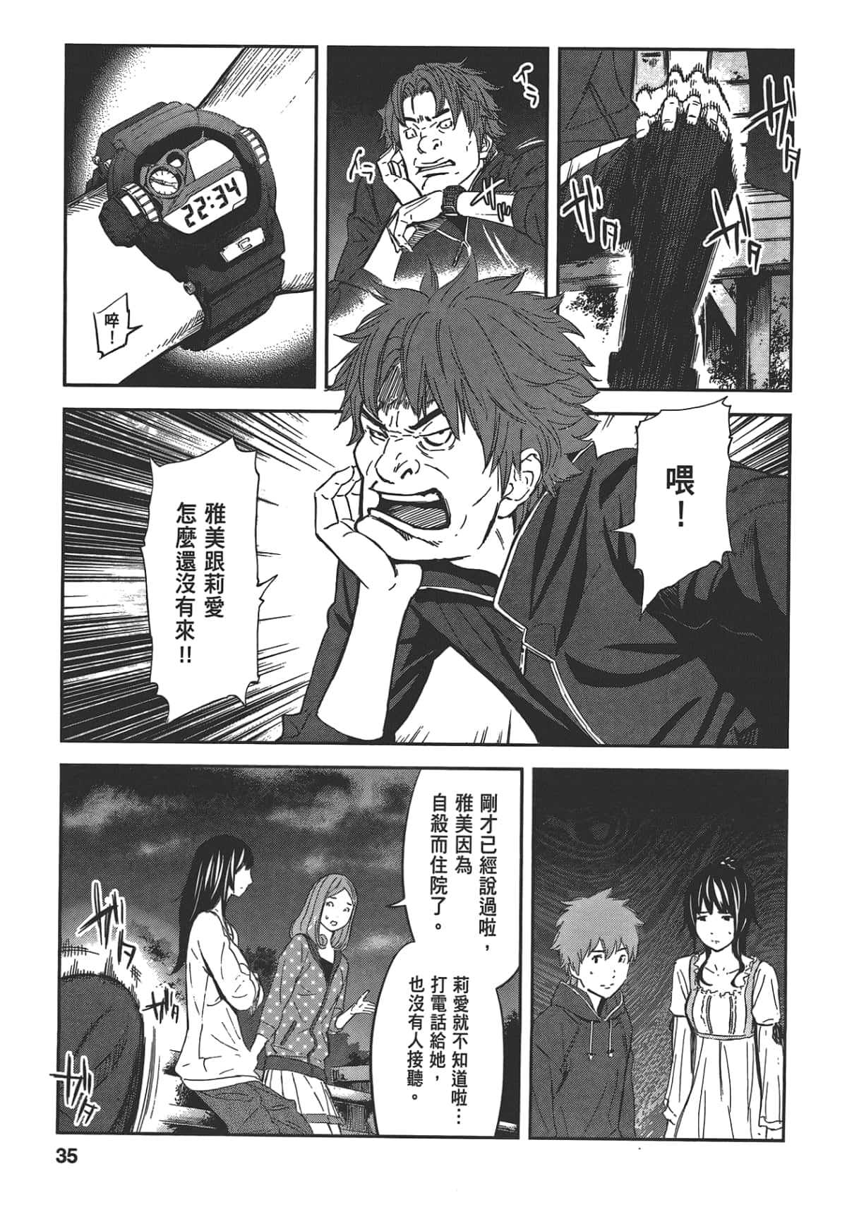 Page 37