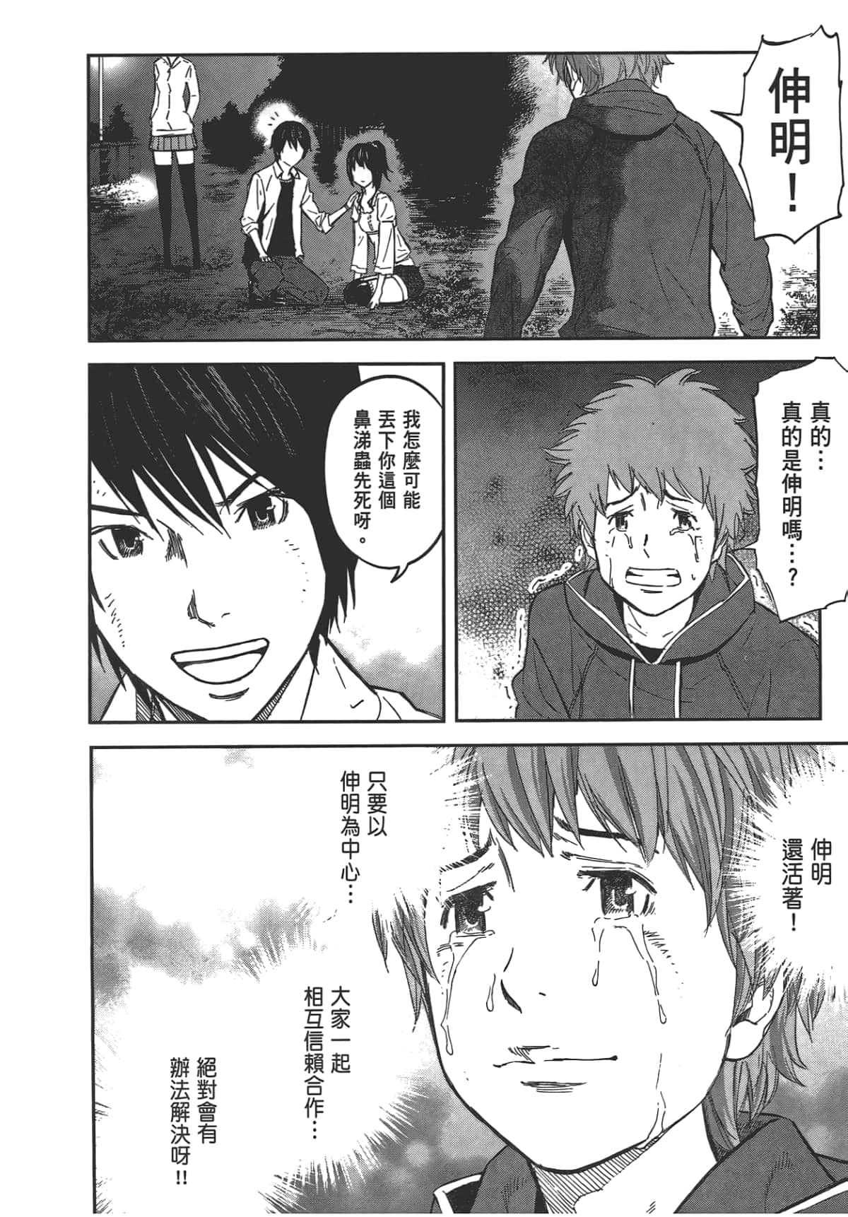 Page 52
