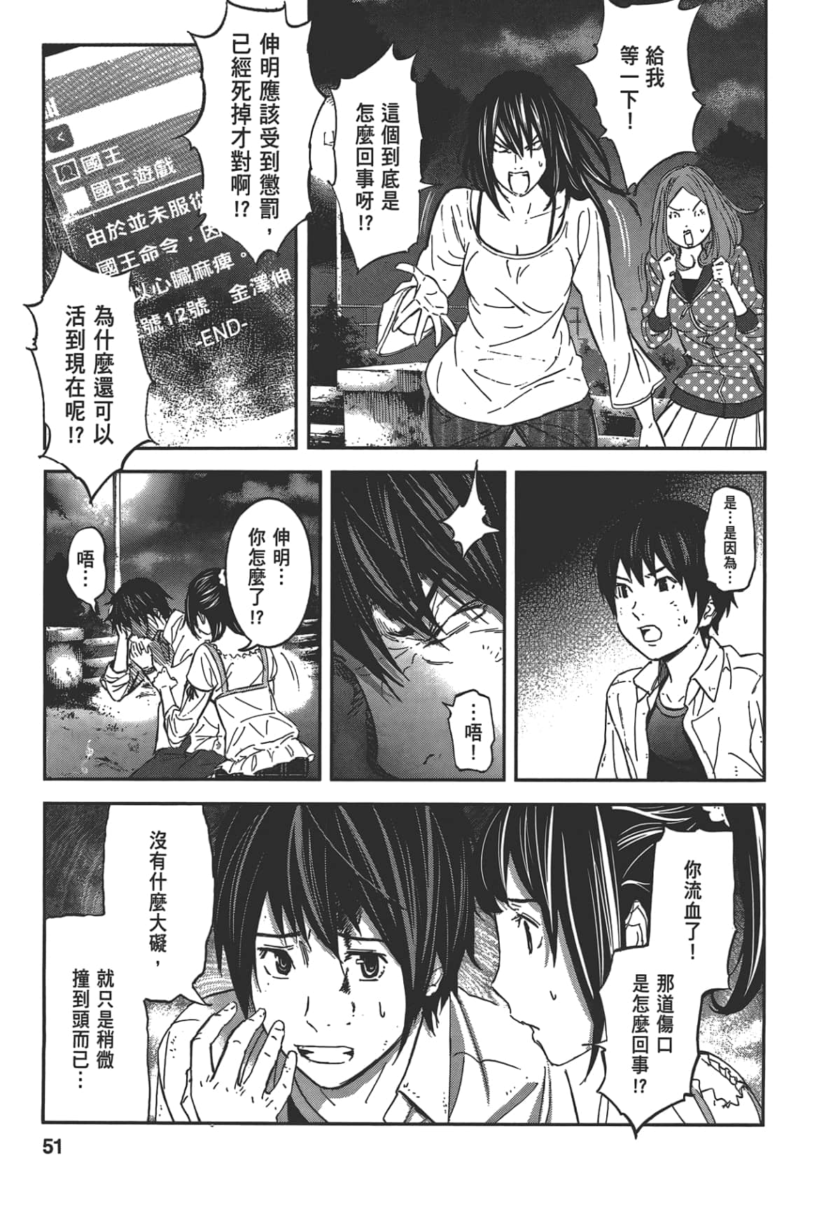 Page 53