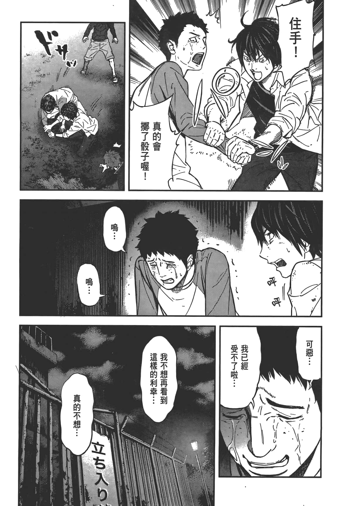 Page 65