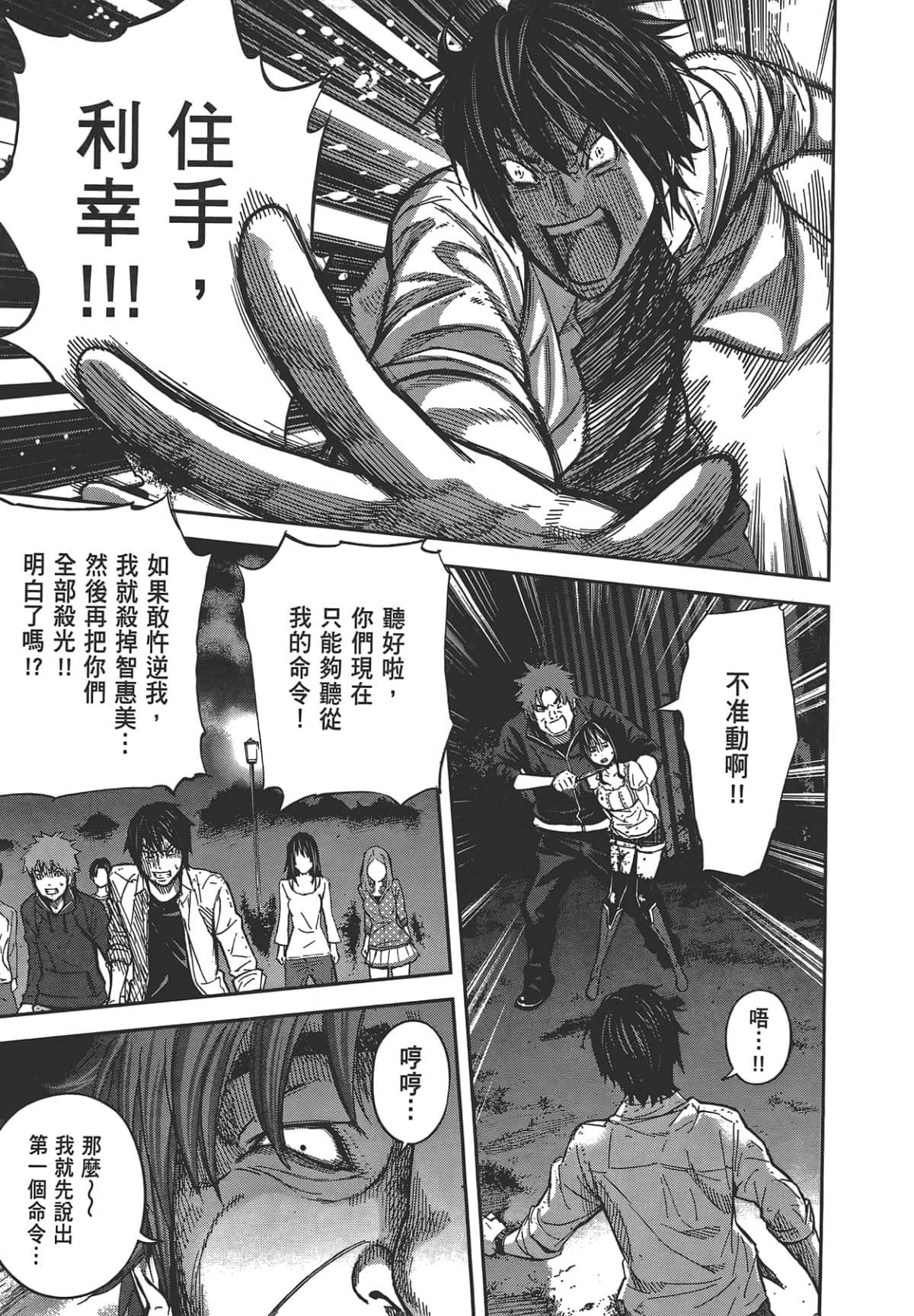 Page 71