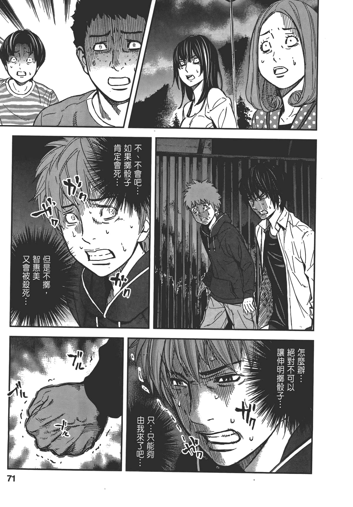 Page 73