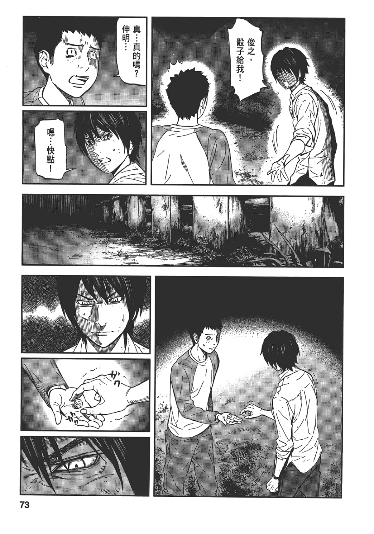 Page 75