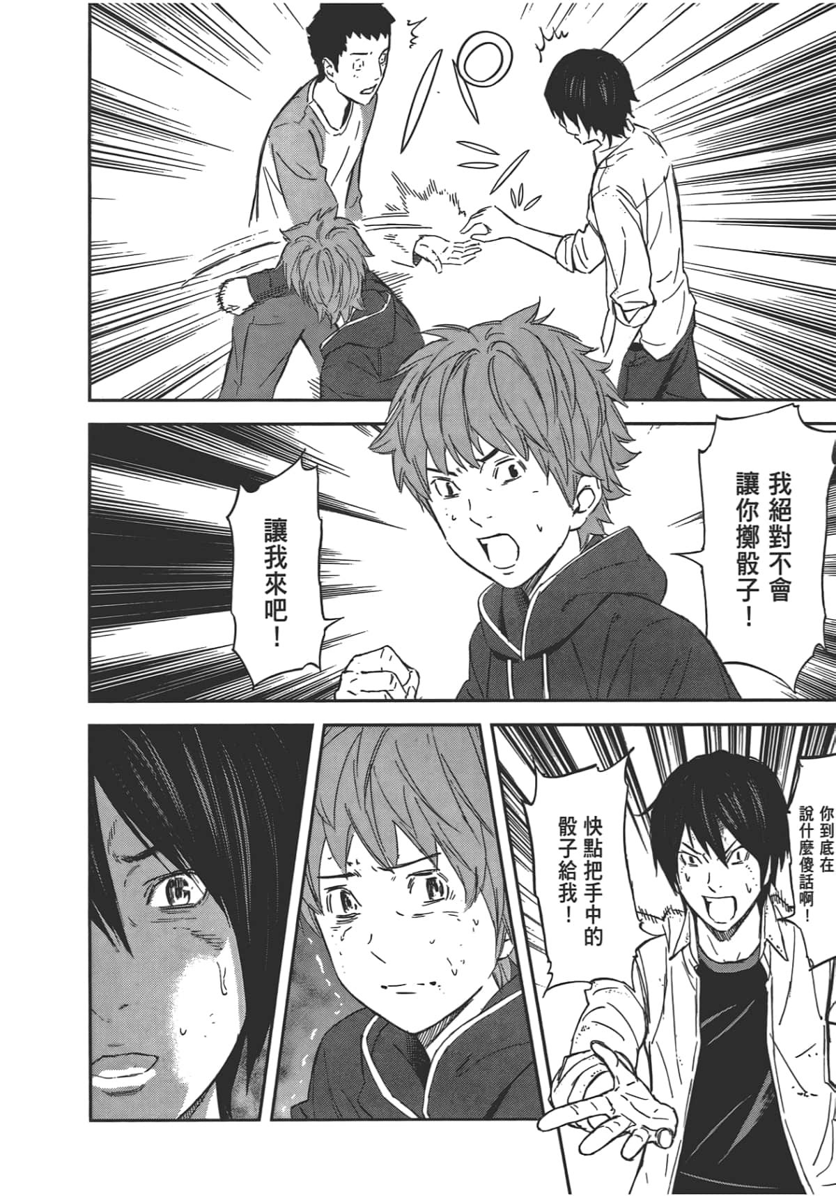 Page 76