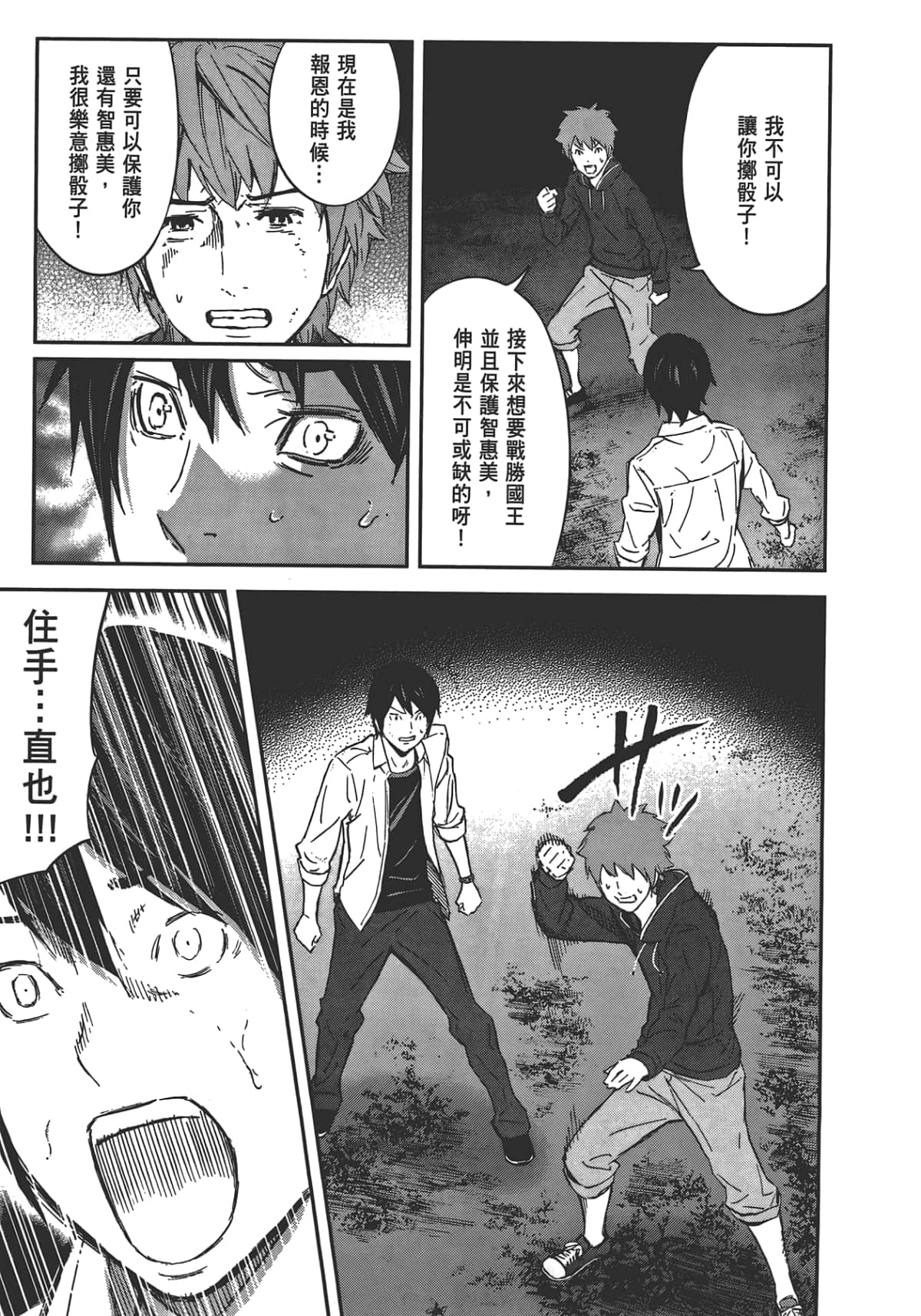 Page 77