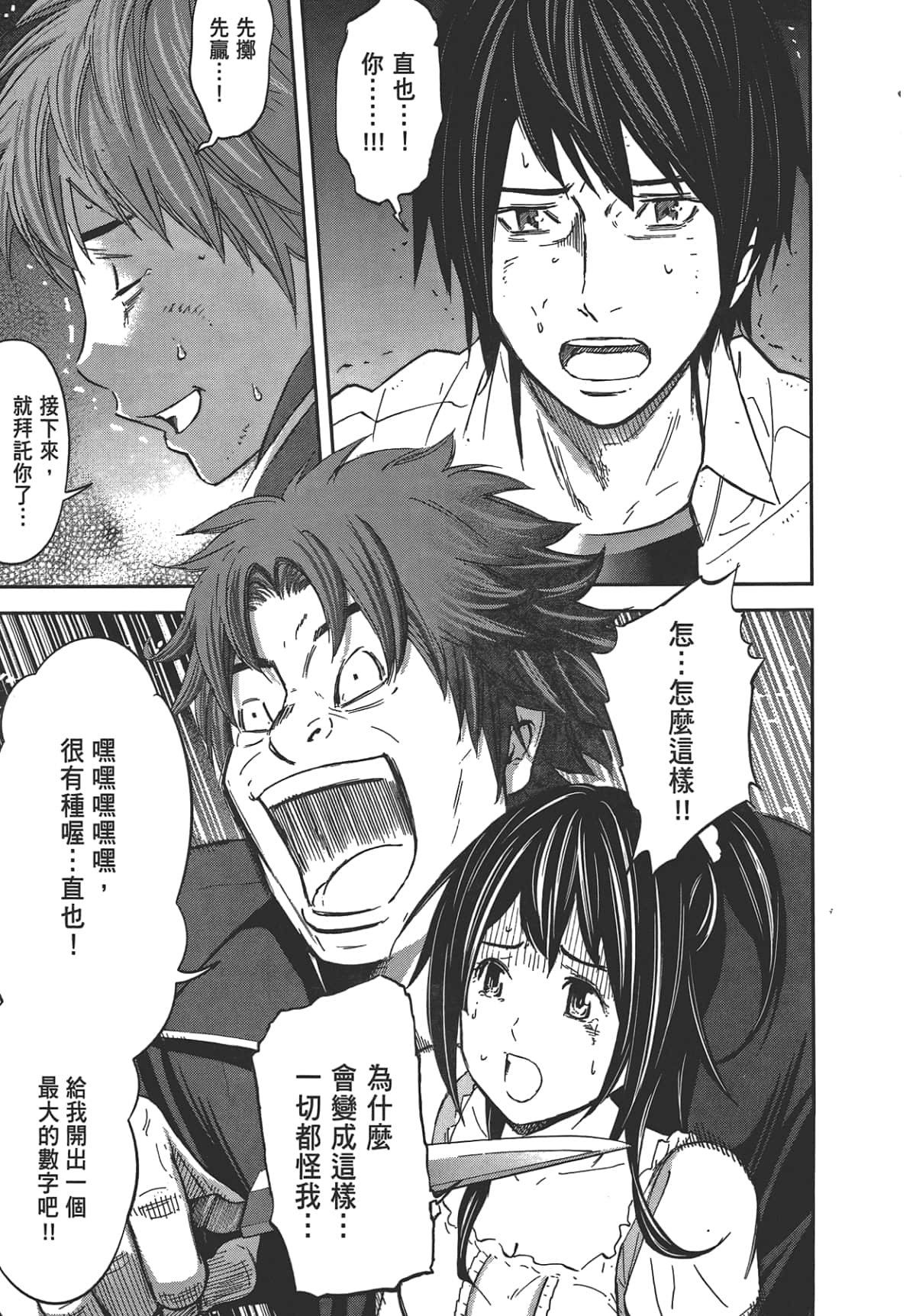 Page 79