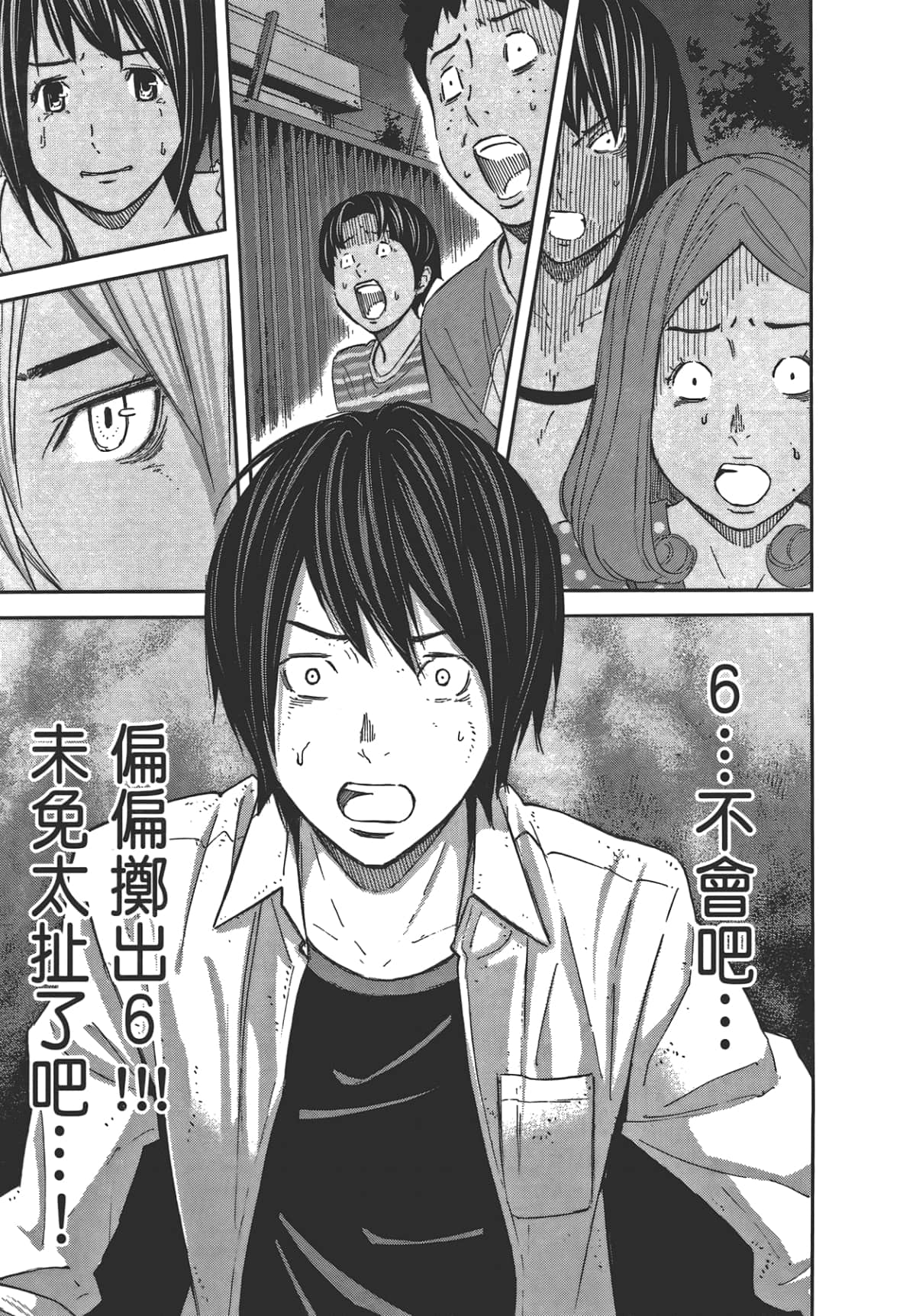 Page 81