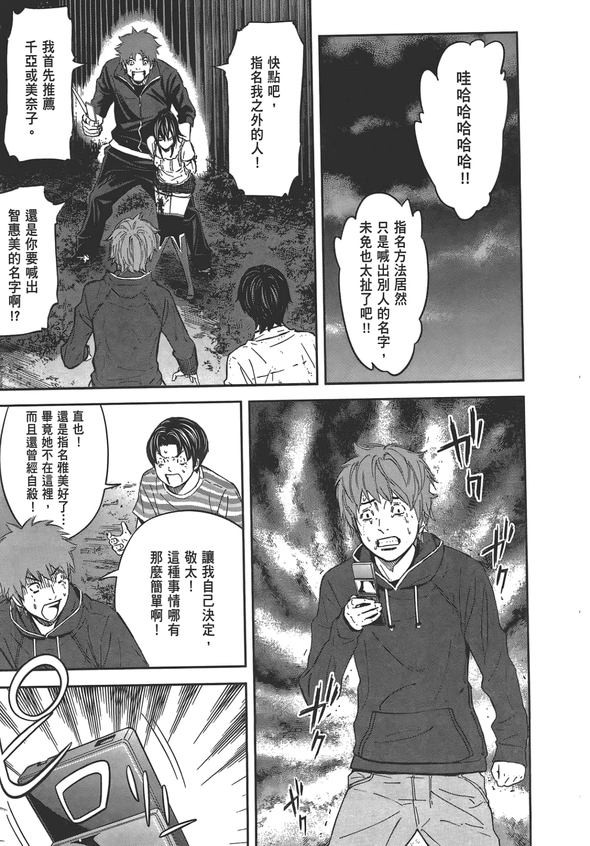 Page 83