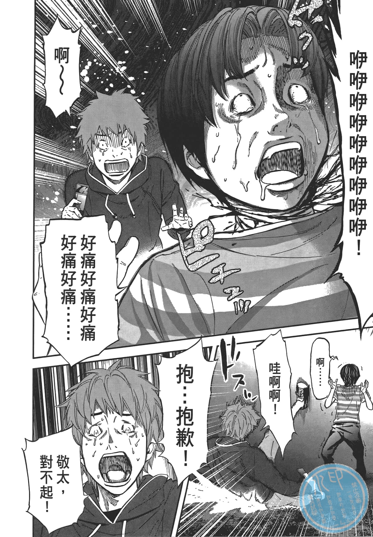Page 86