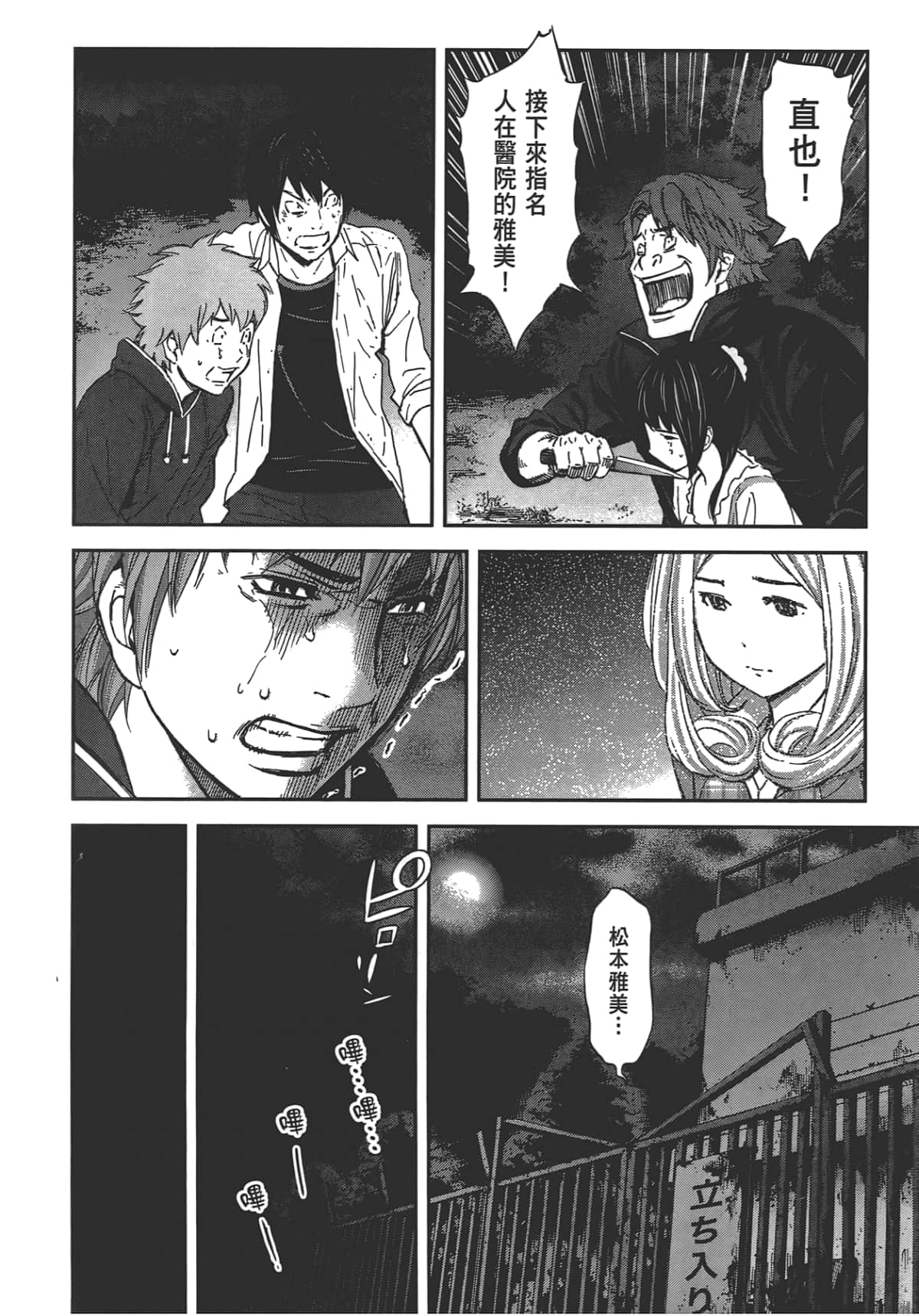 Page 90