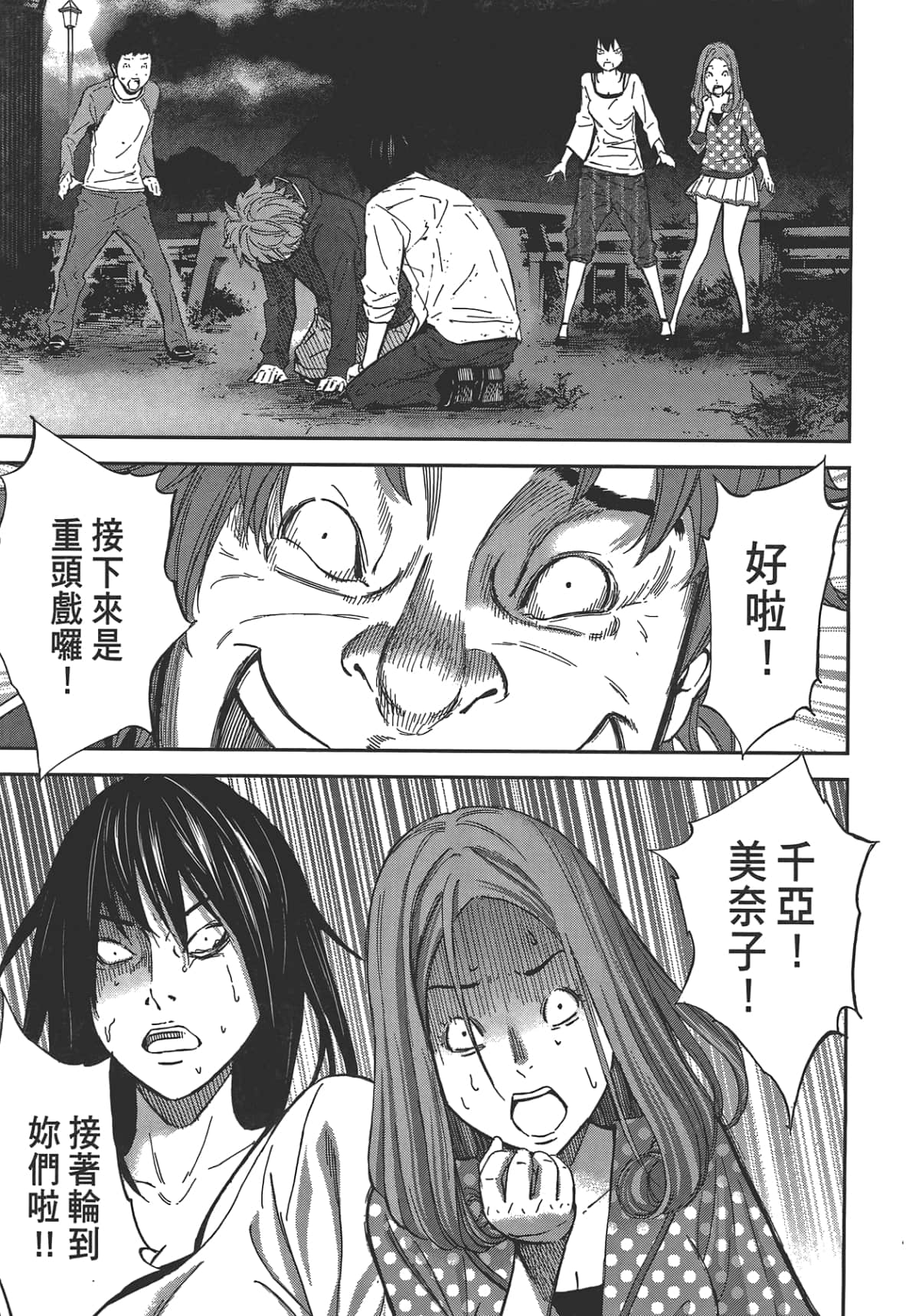 Page 91