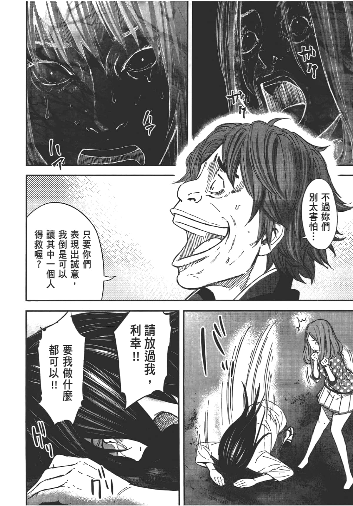 Page 92