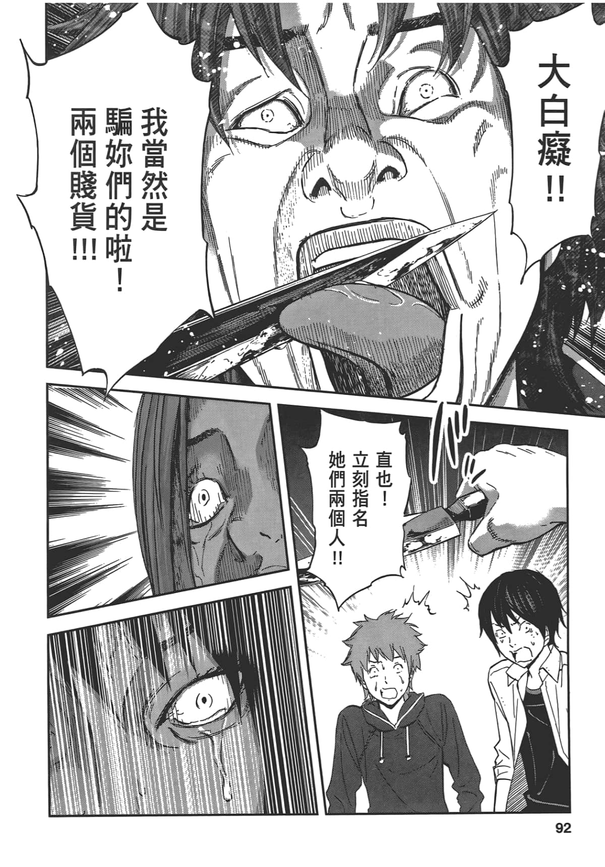 Page 94