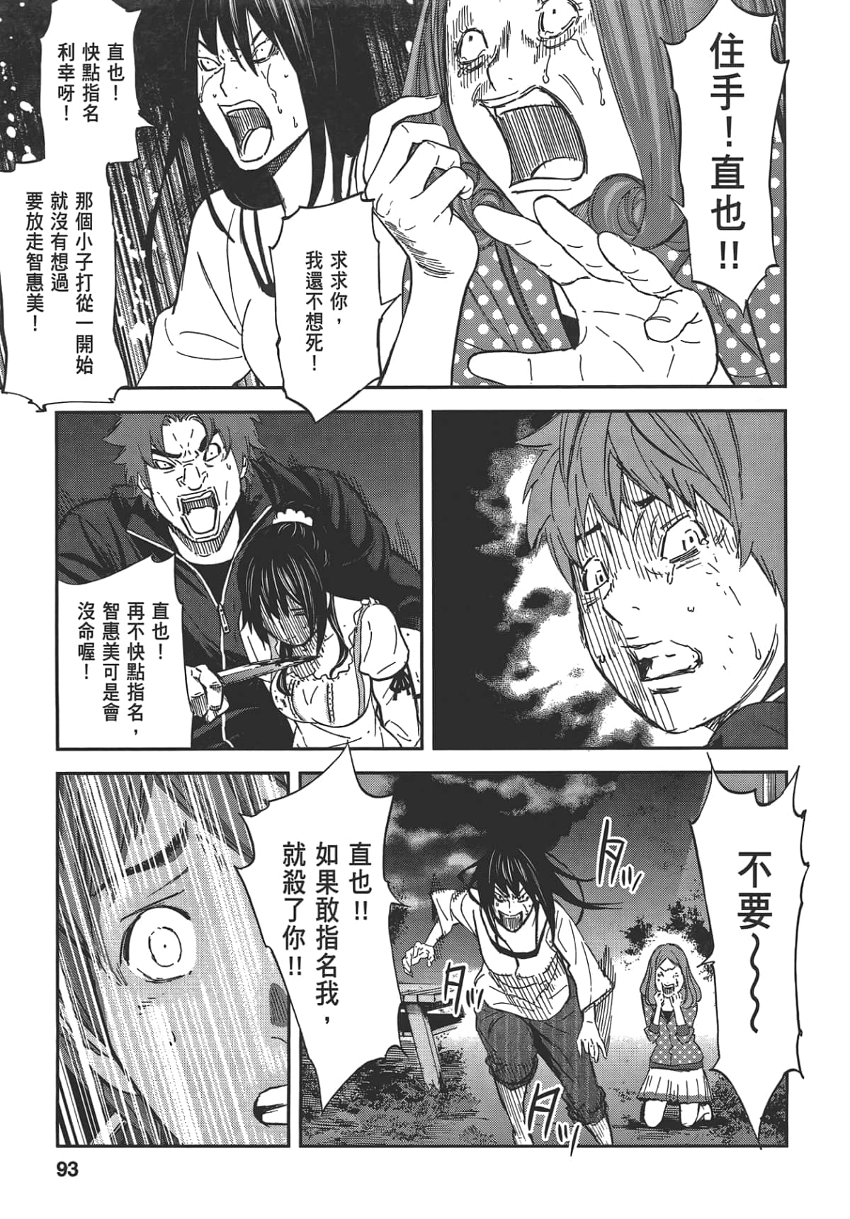 Page 95