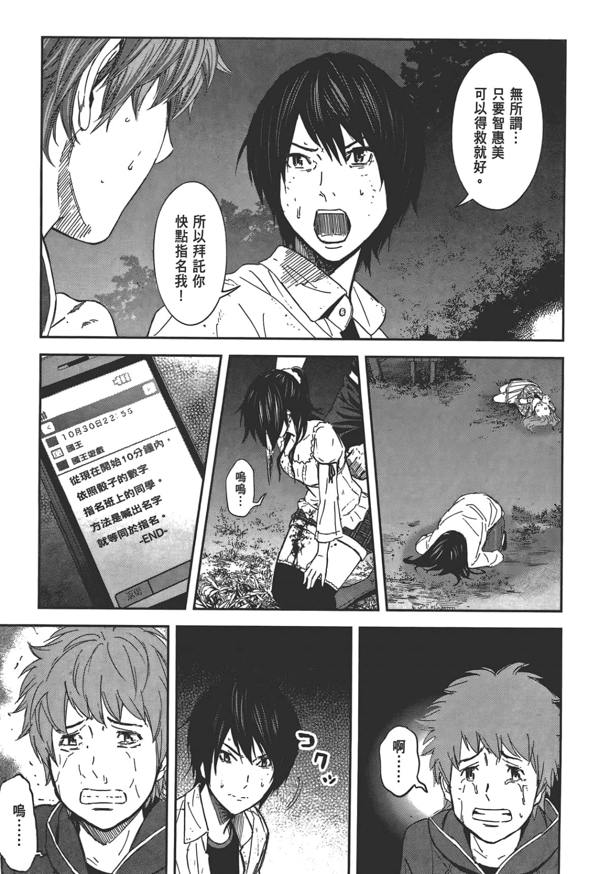 Page 101