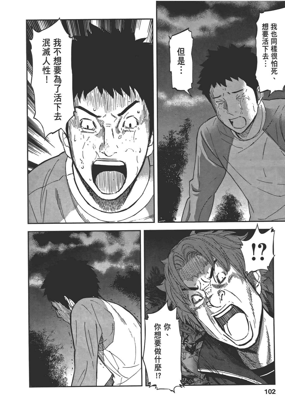 Page 104