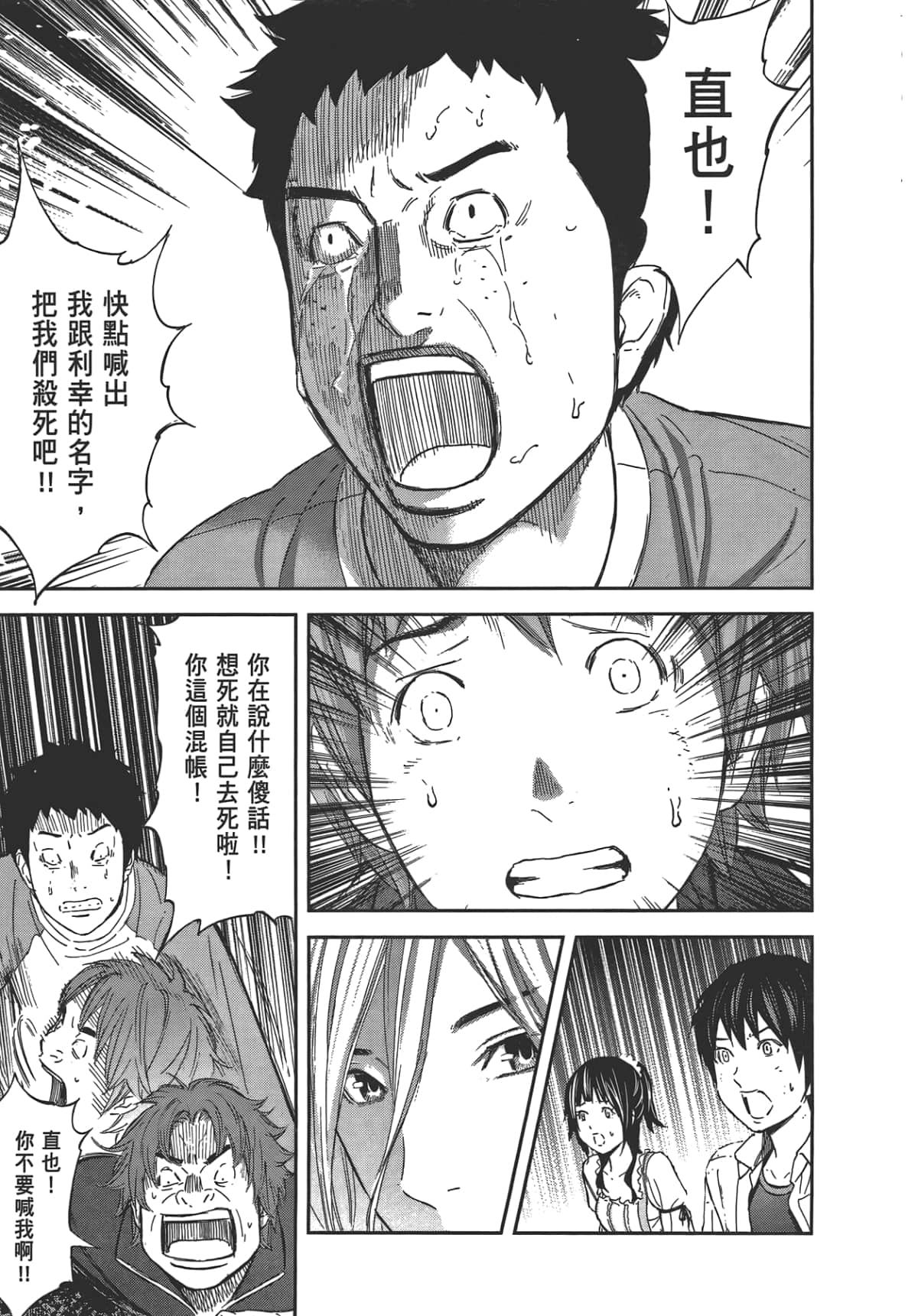 Page 105