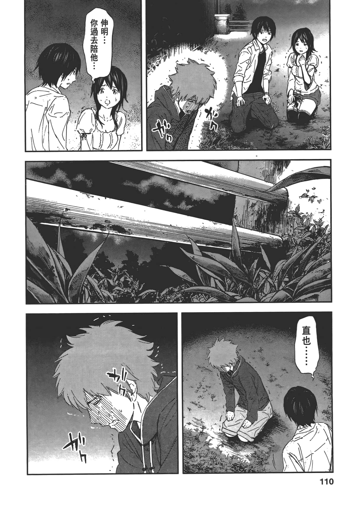 Page 112