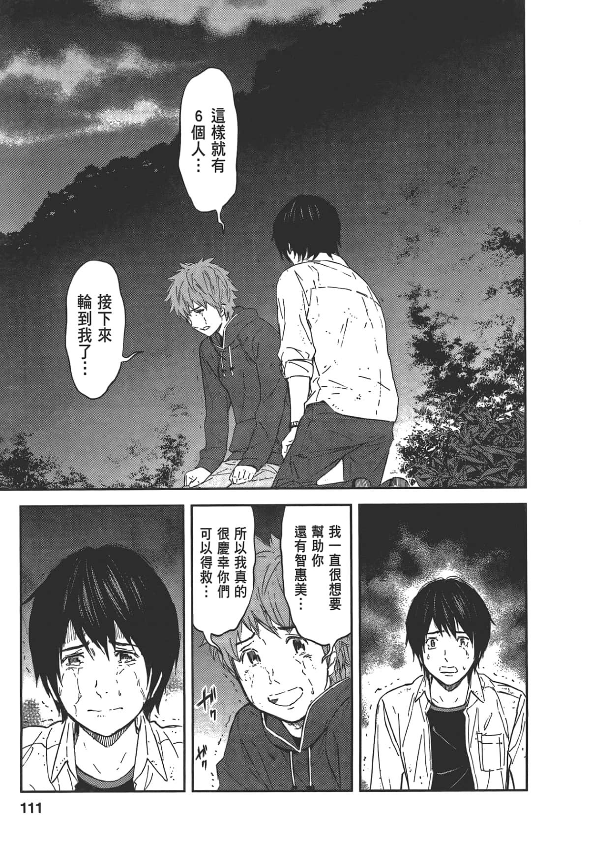 Page 113