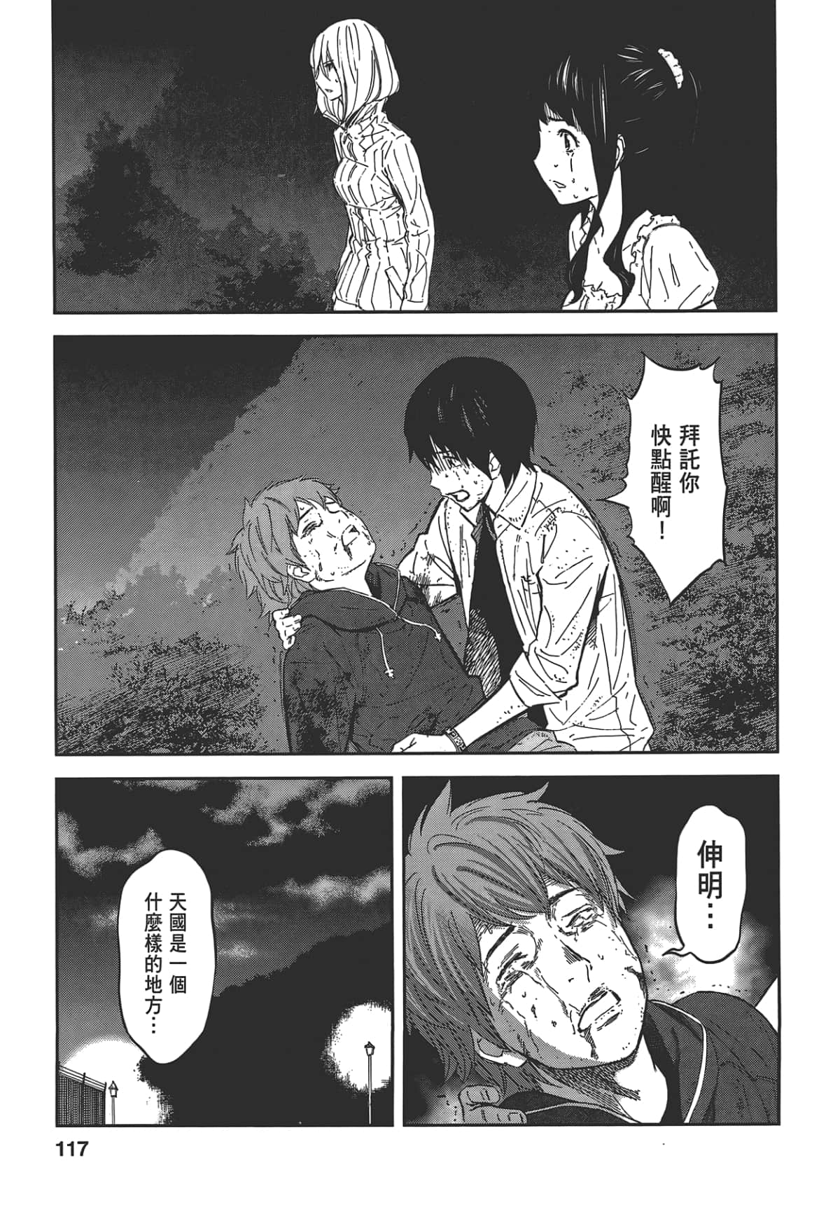 Page 119