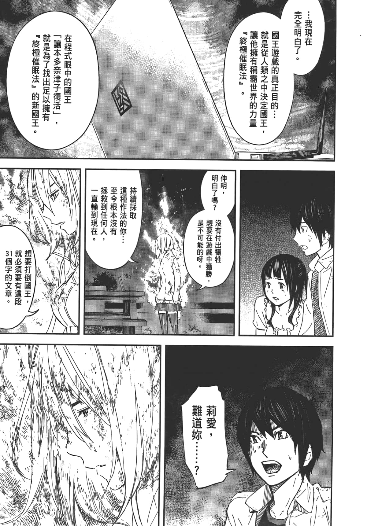 Page 137