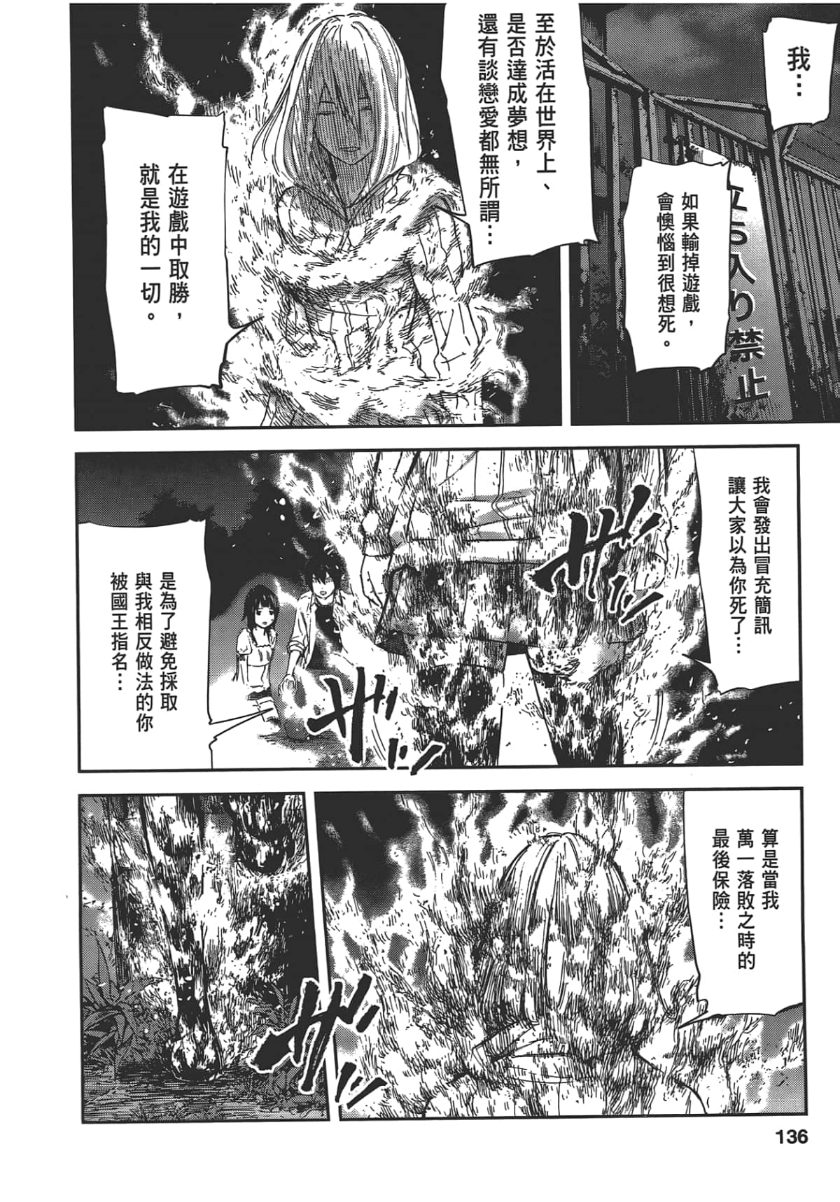 Page 138