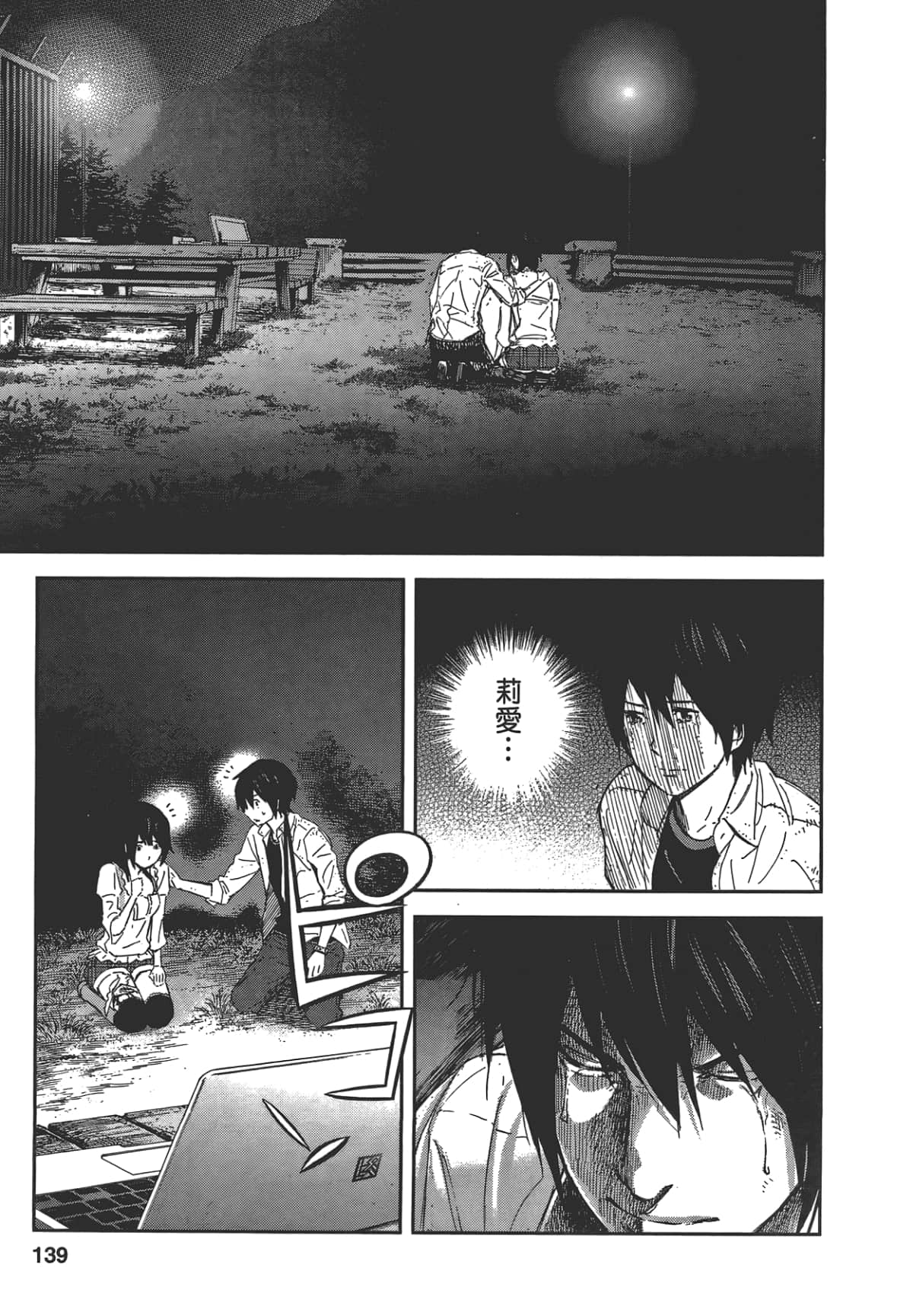 Page 141