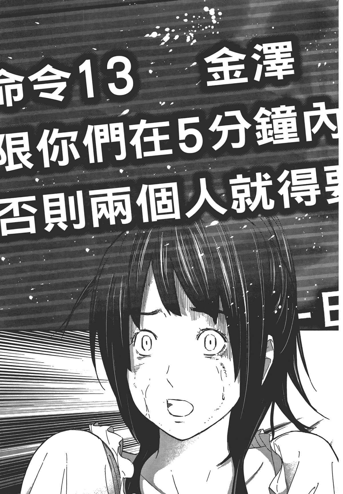 Page 143