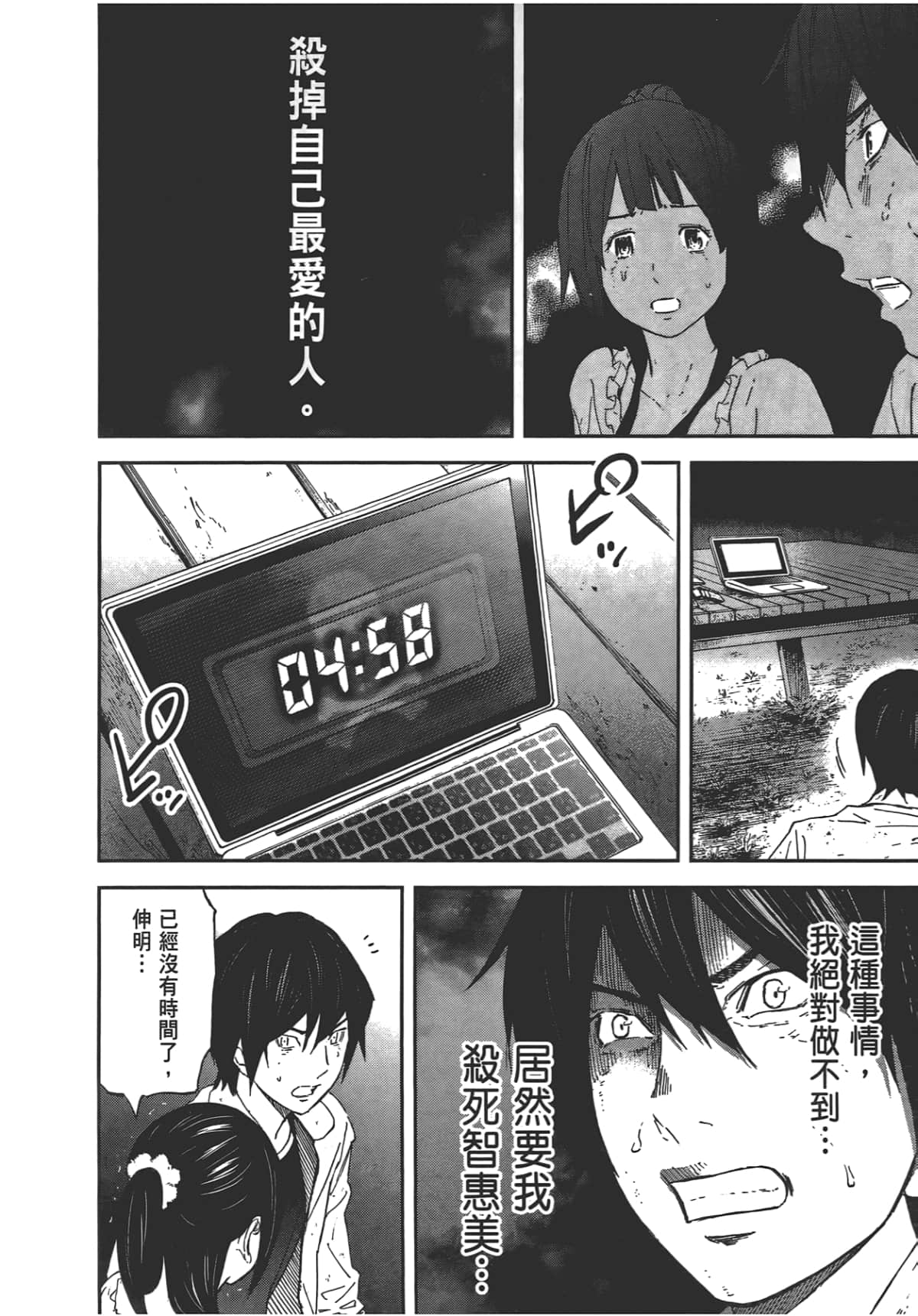 Page 144