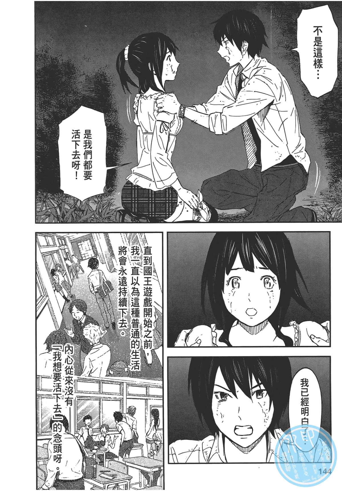 Page 146