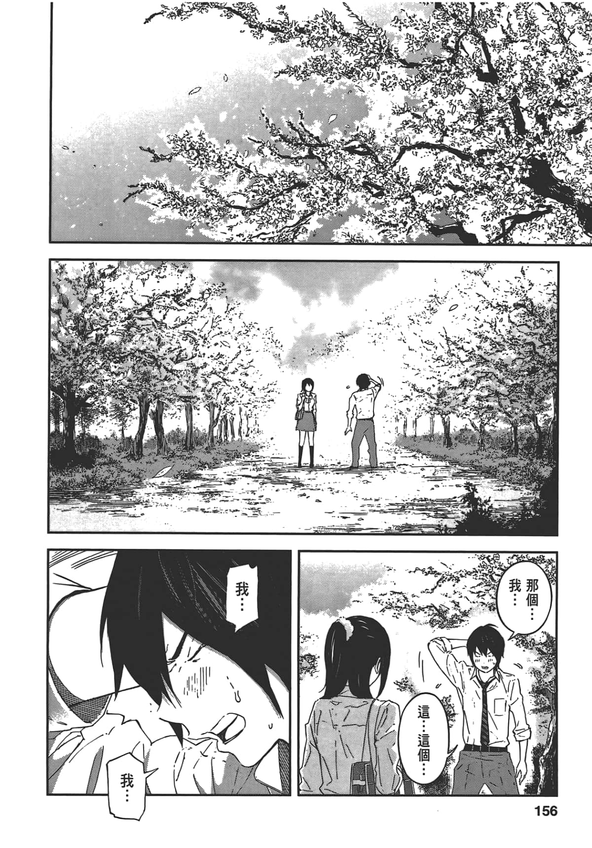 Page 158