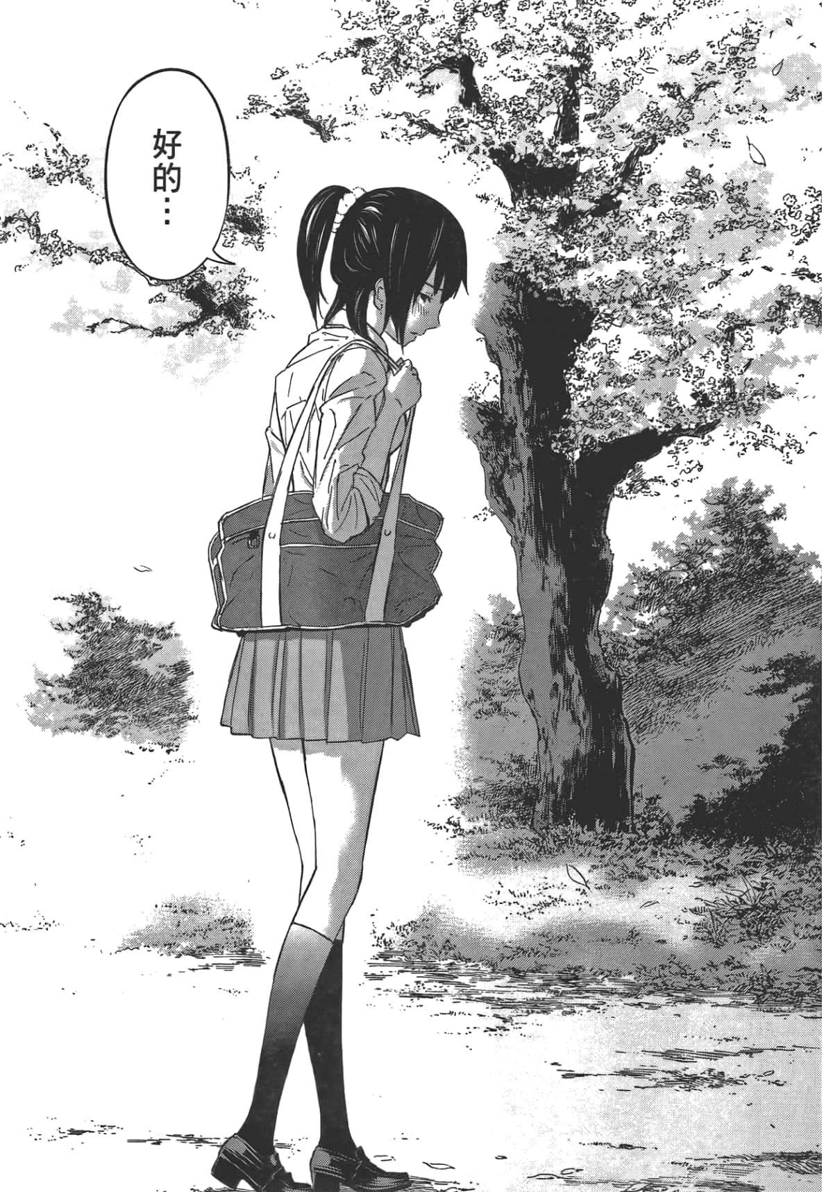 Page 161