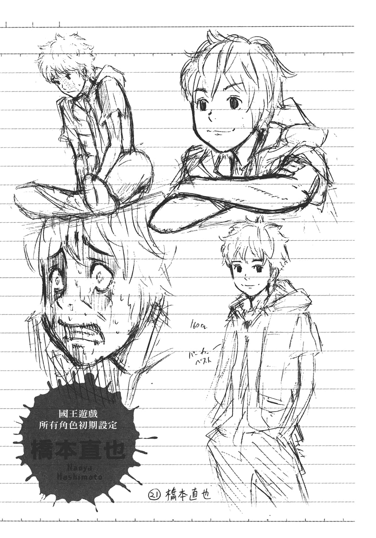Page 169