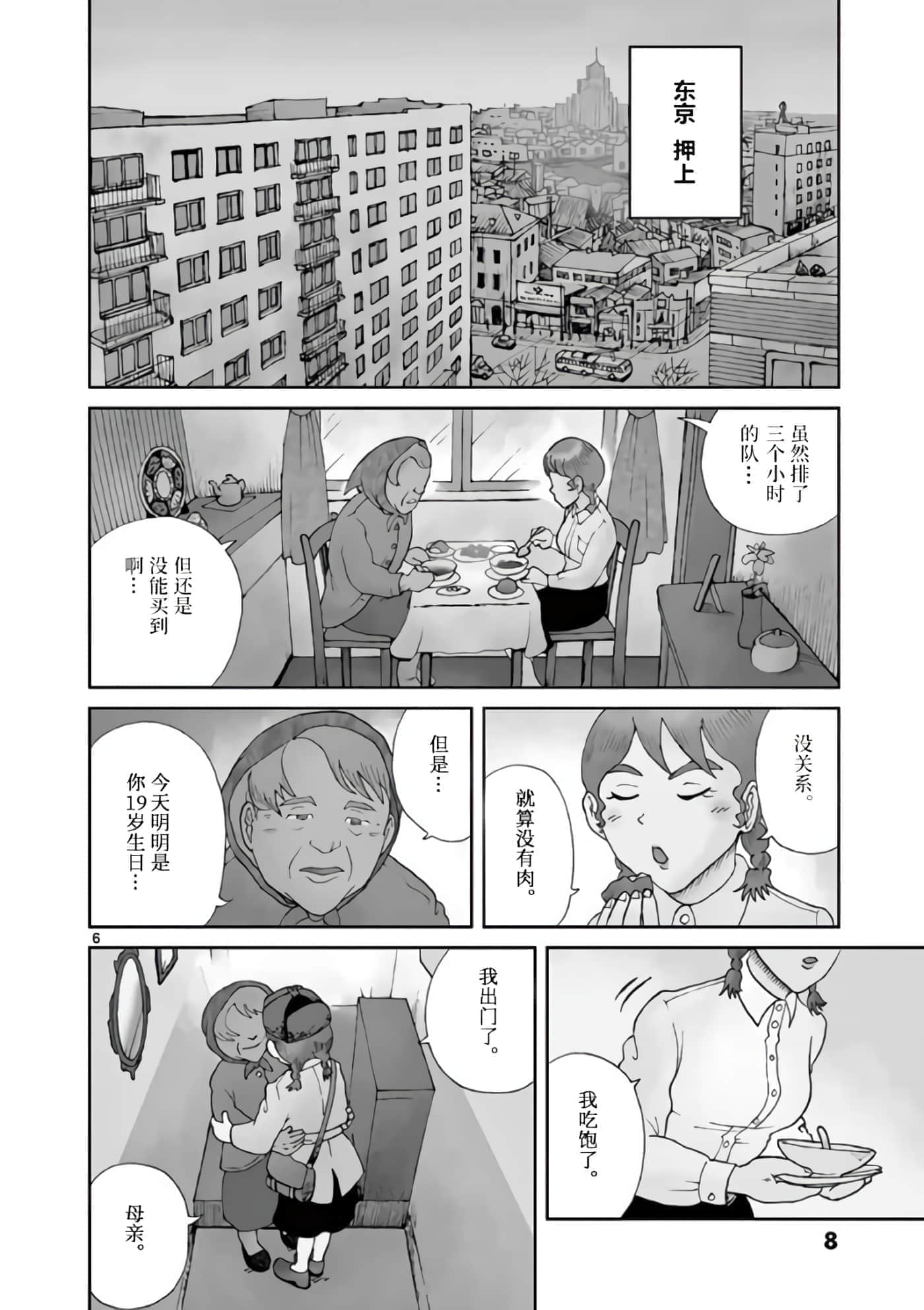 第 10 页
