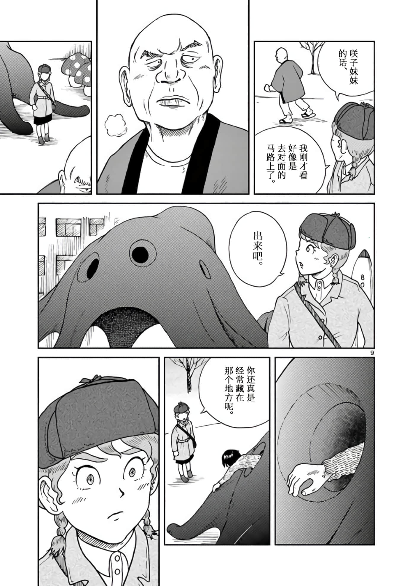 第 13 页
