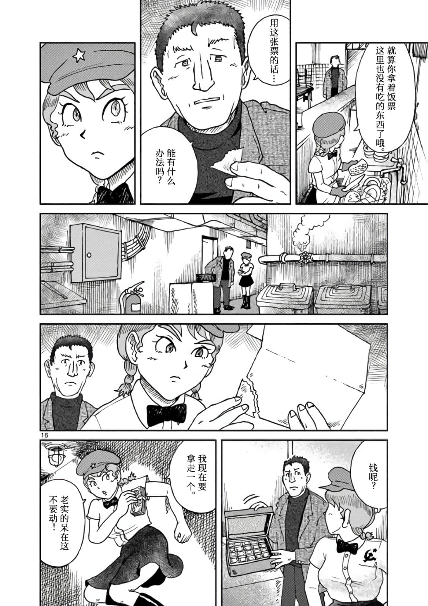 第 20 页