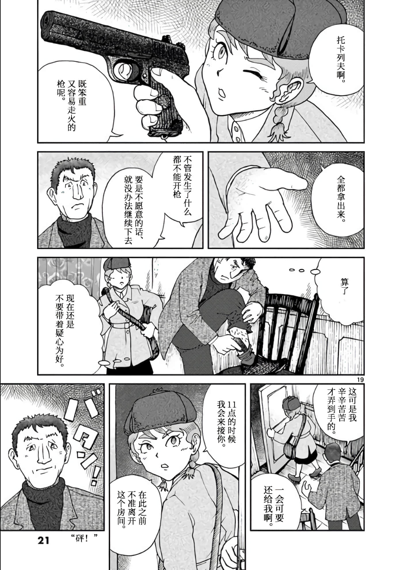 第 23 页