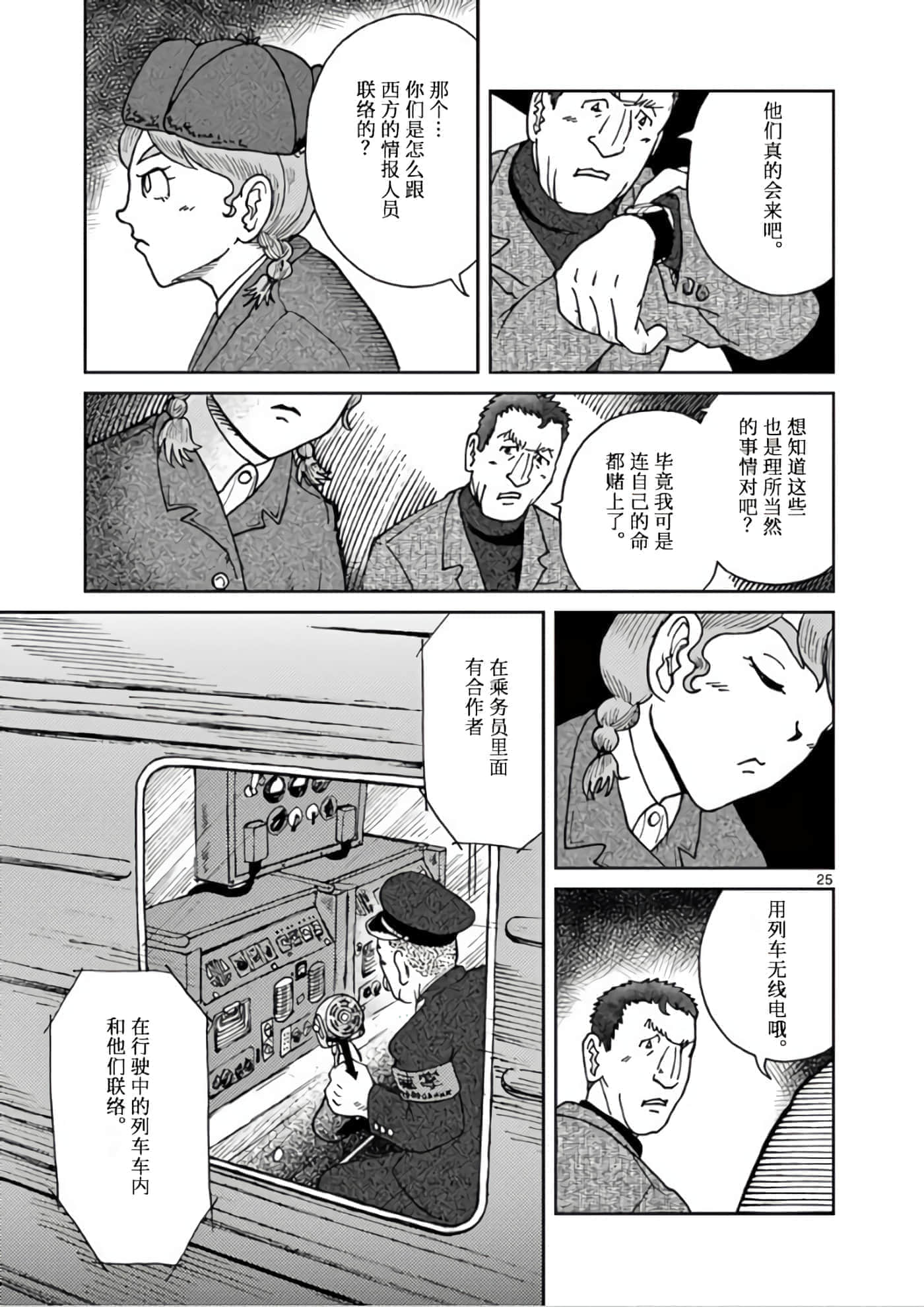 第 29 页