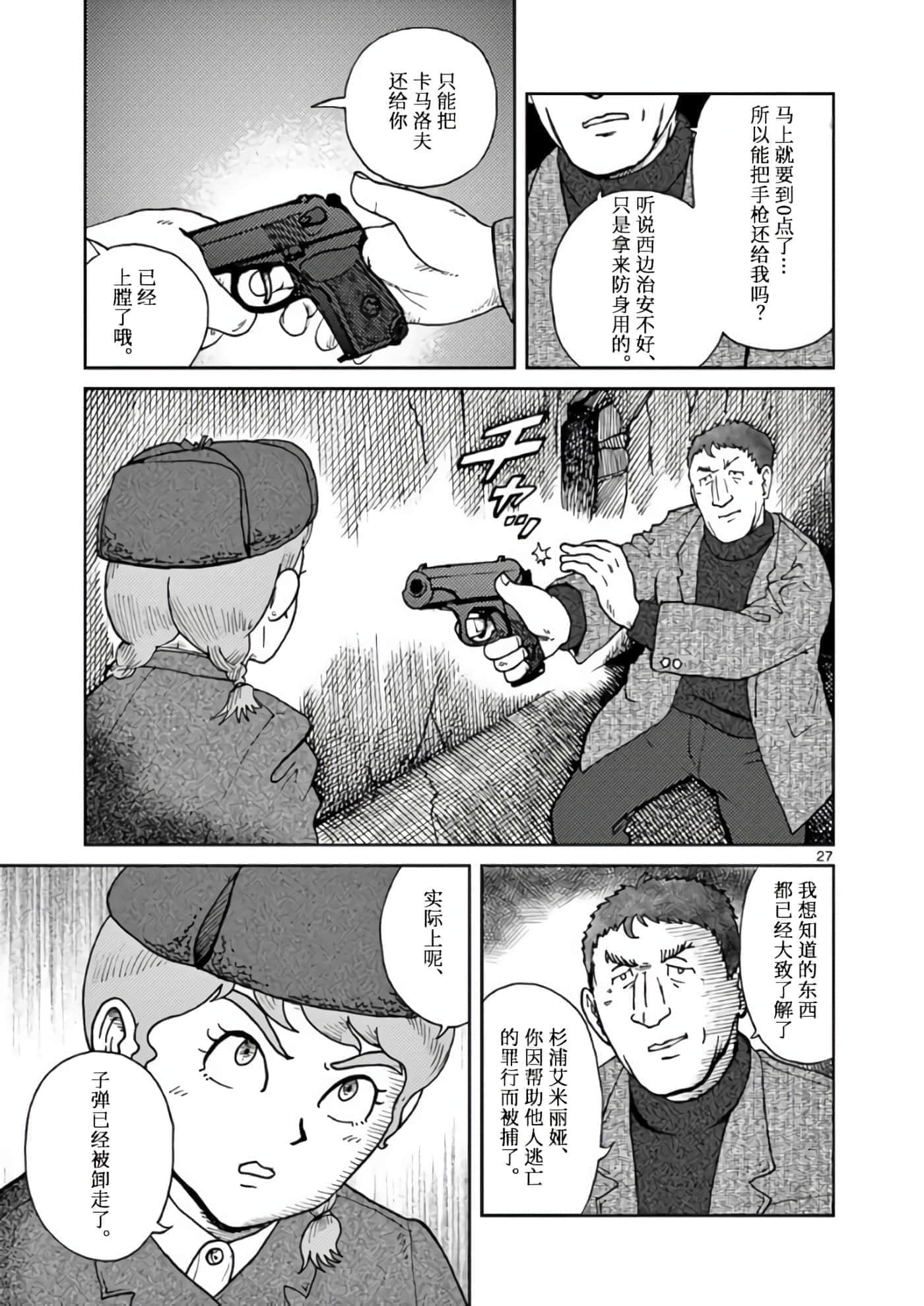 第 31 页