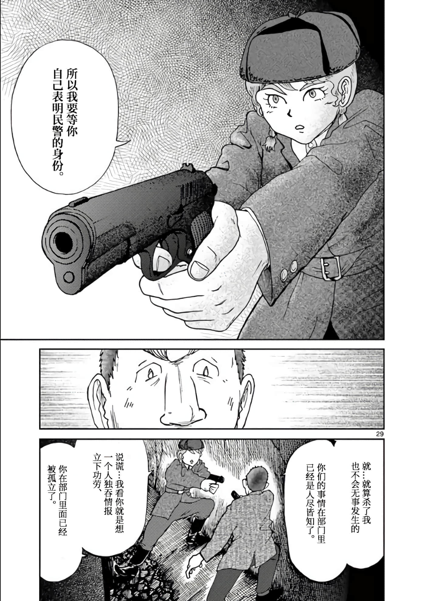 第 33 页