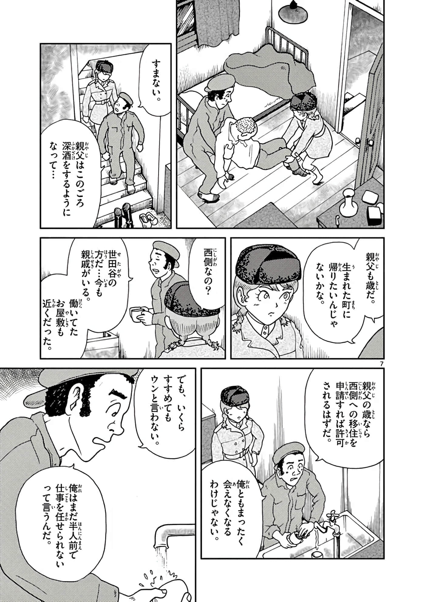 第 12 页
