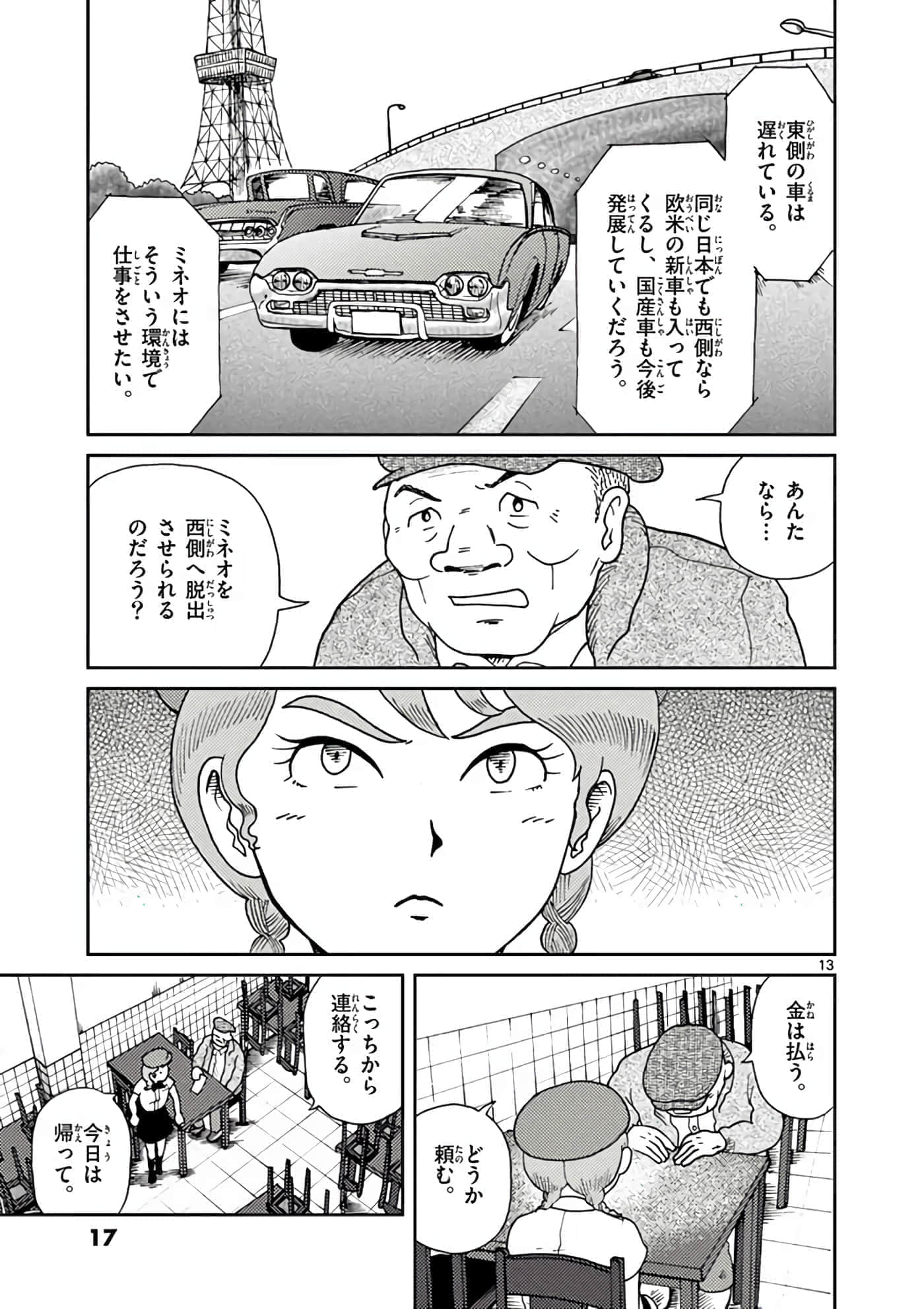 第 18 页