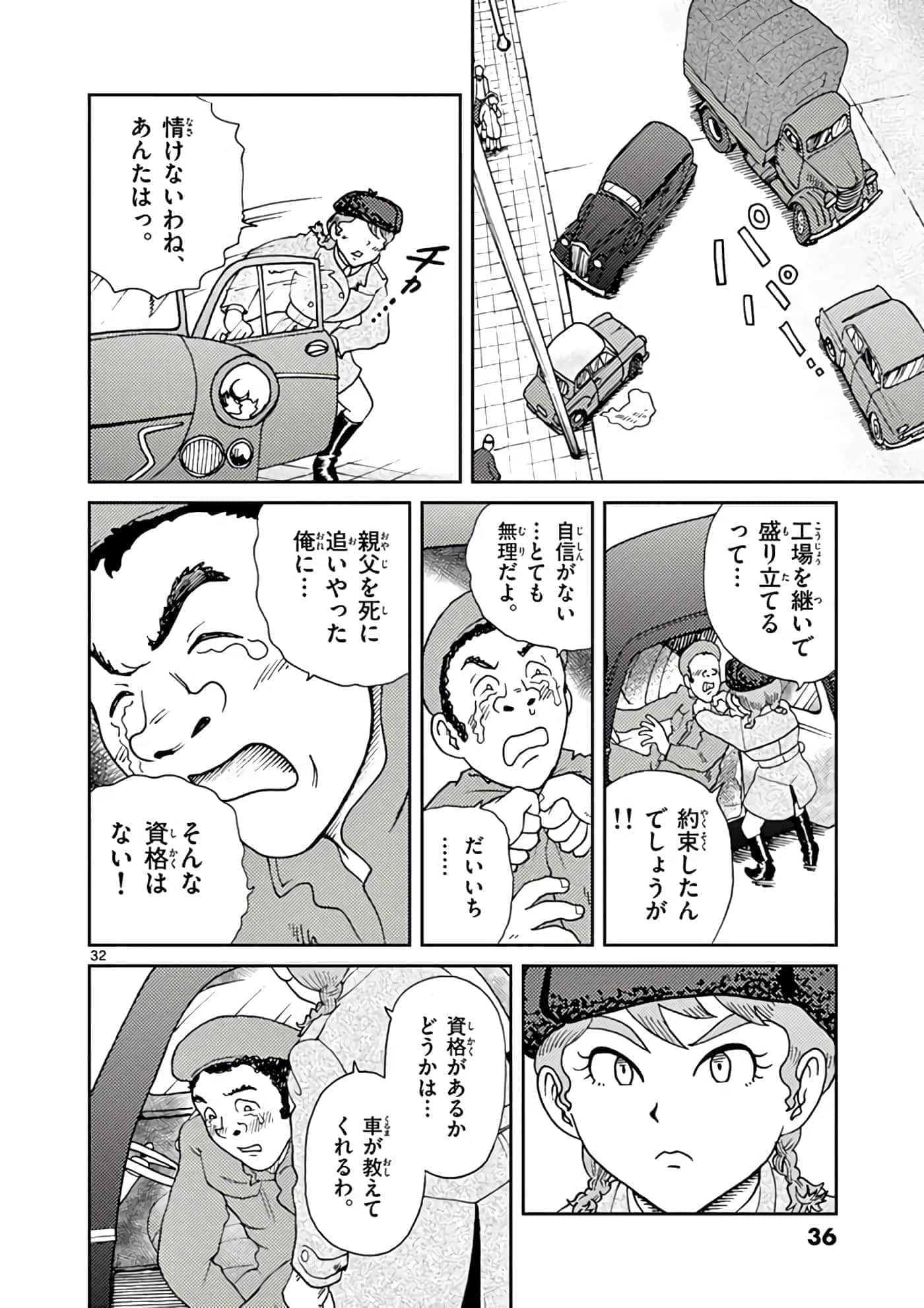 第 37 页