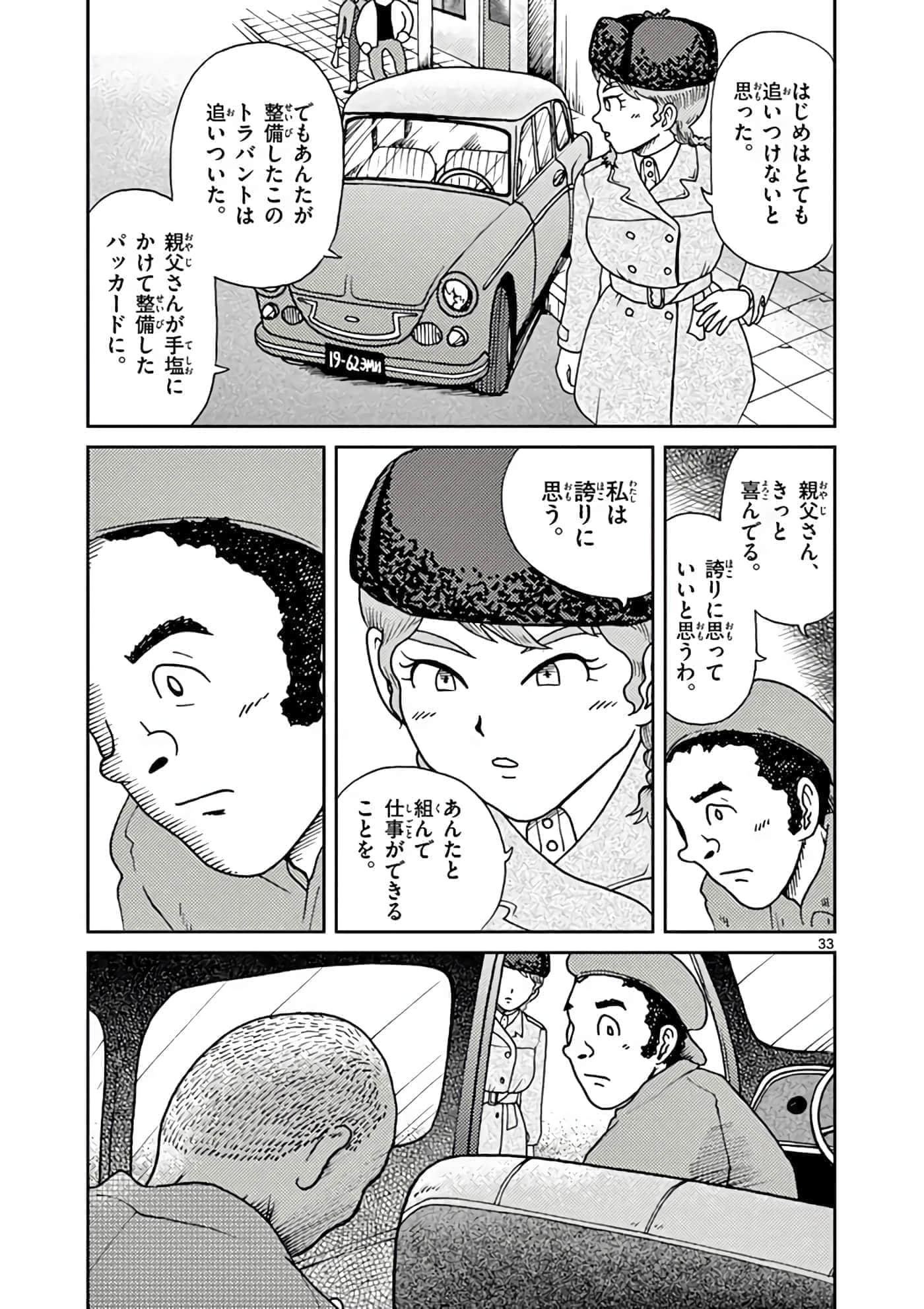 第 38 页