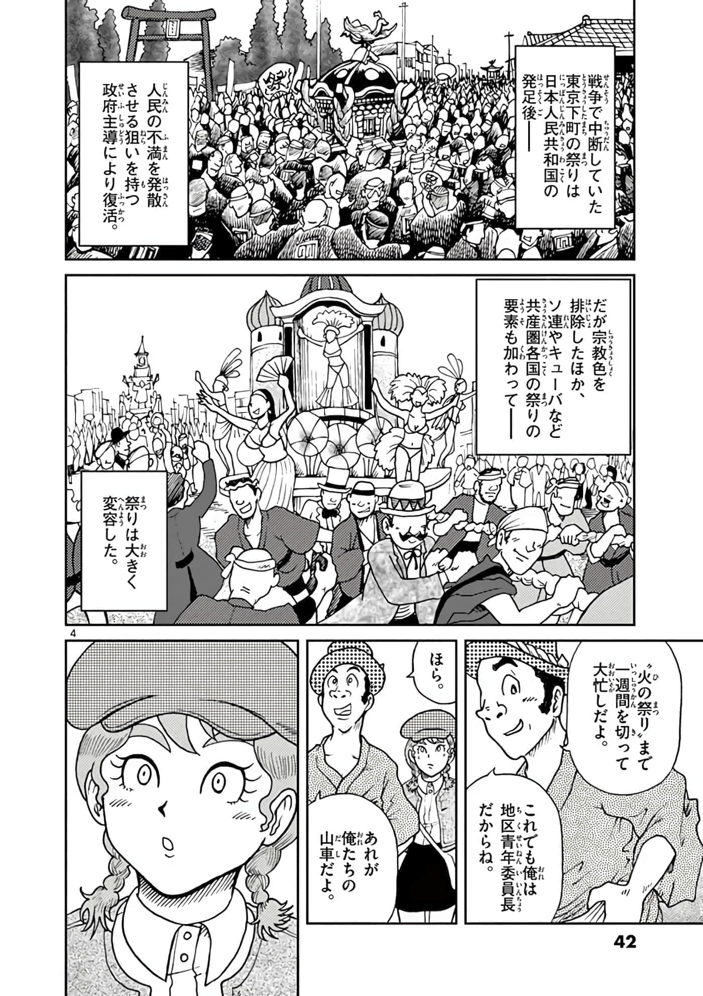 第 43 页